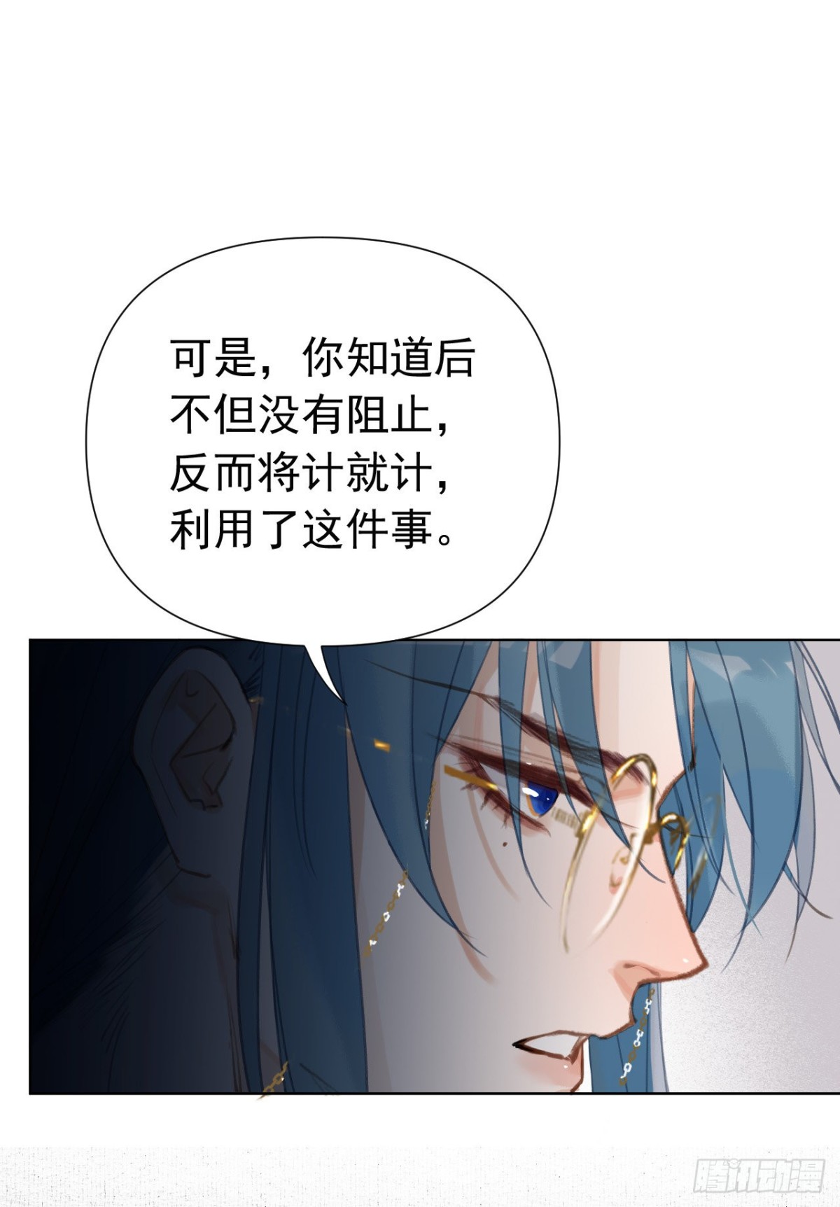 《代号狂信》百卒戏傩25 第35页