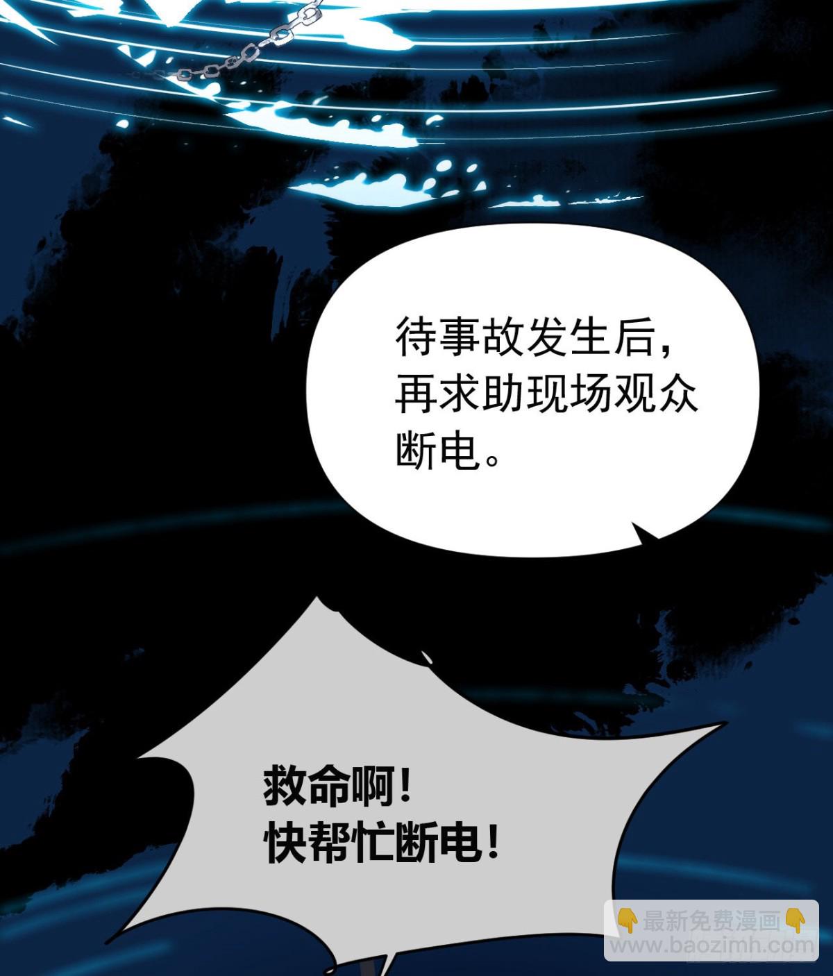 《代号狂信》百卒戏傩25 第38页