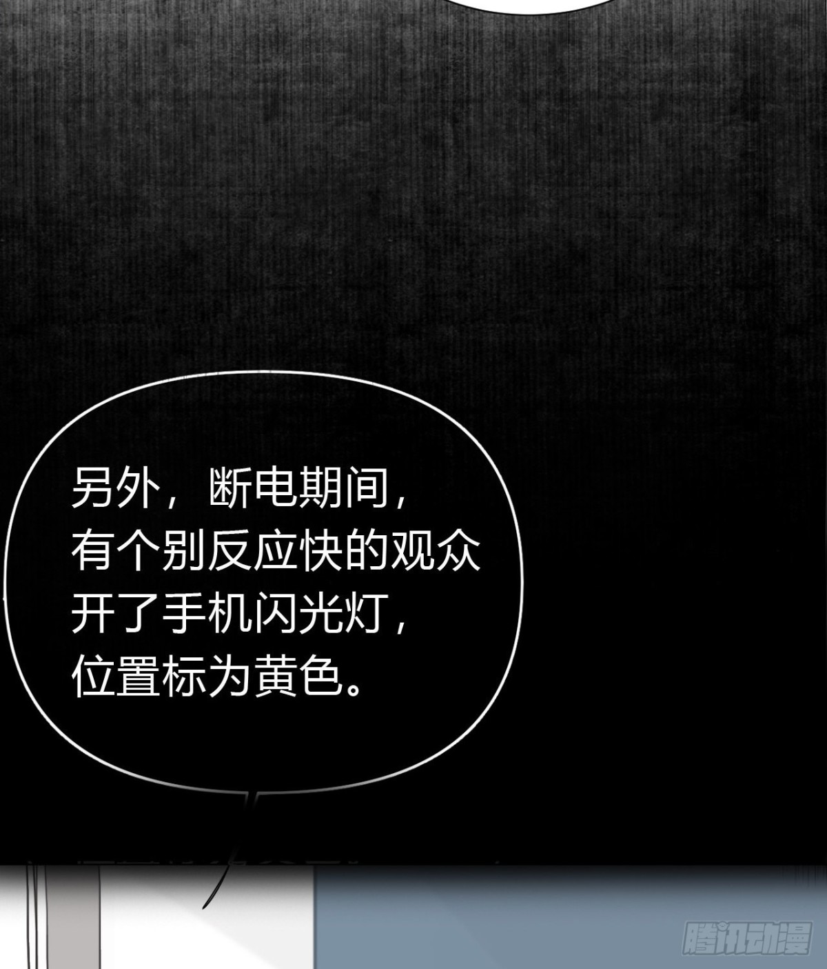 《代号狂信》百卒戏傩25 第3页