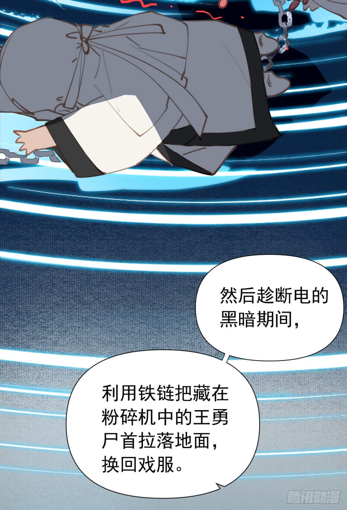 《代号狂信》百卒戏傩25 第40页