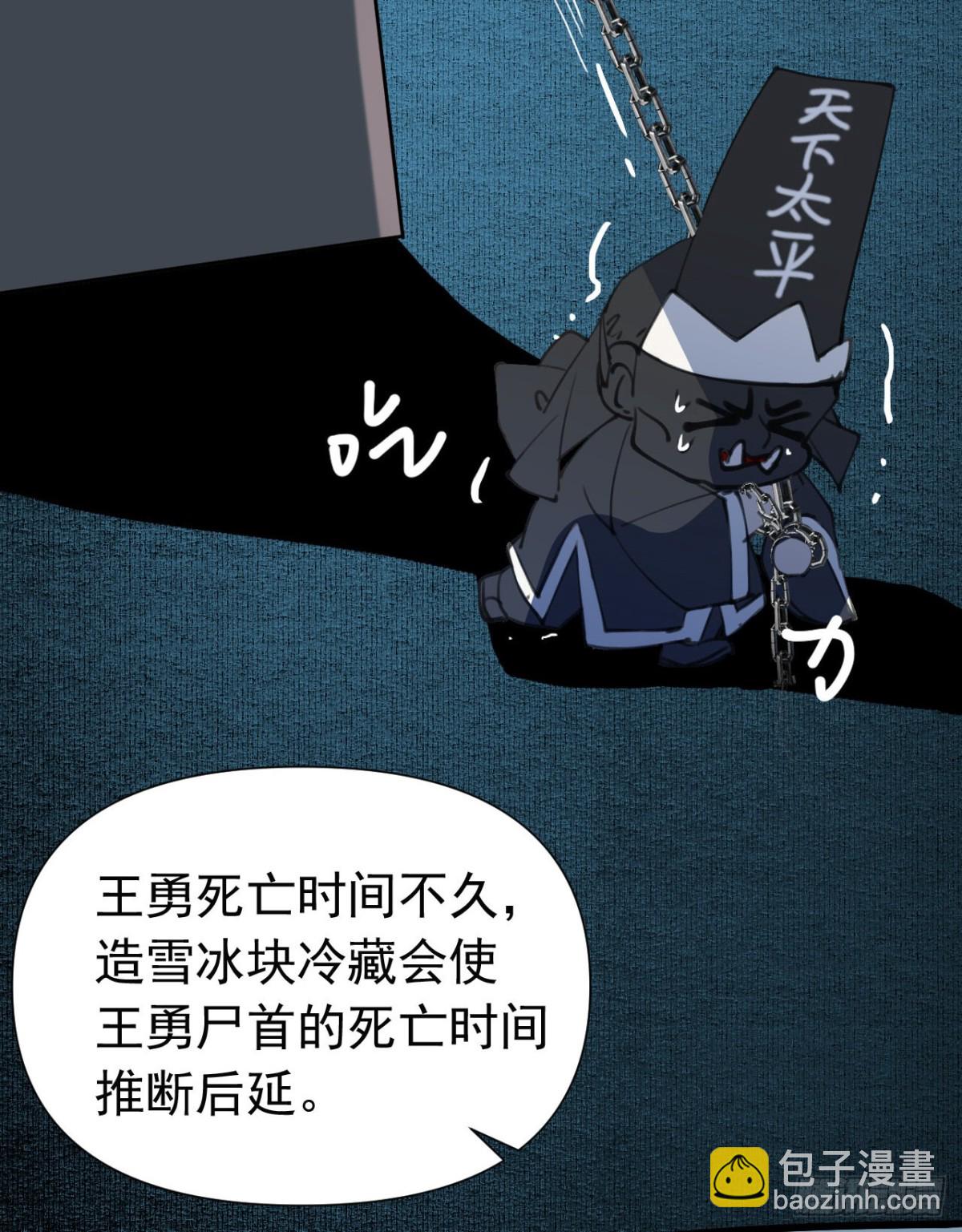 《代号狂信》百卒戏傩25 第42页