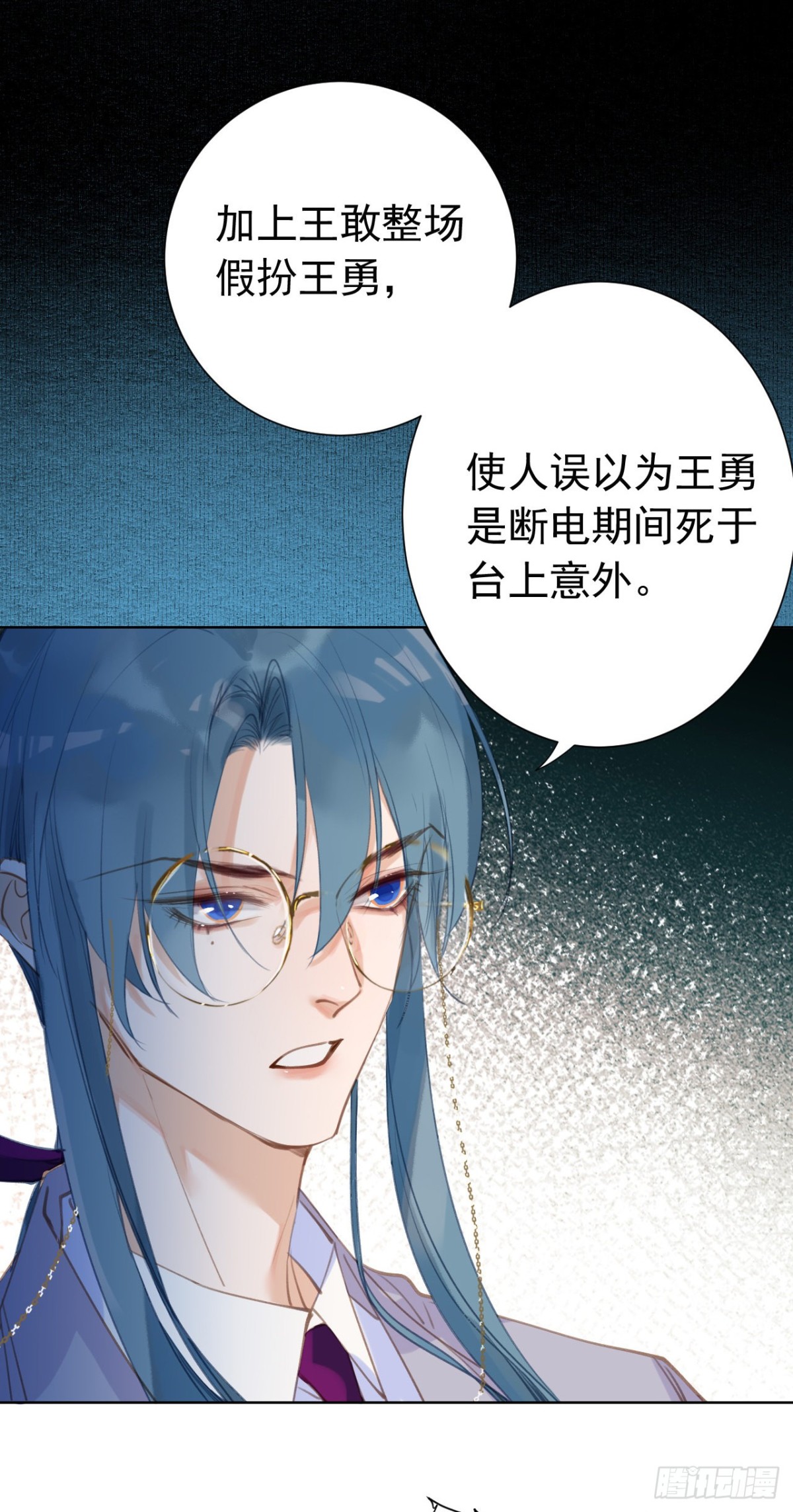 《代号狂信》百卒戏傩25 第44页