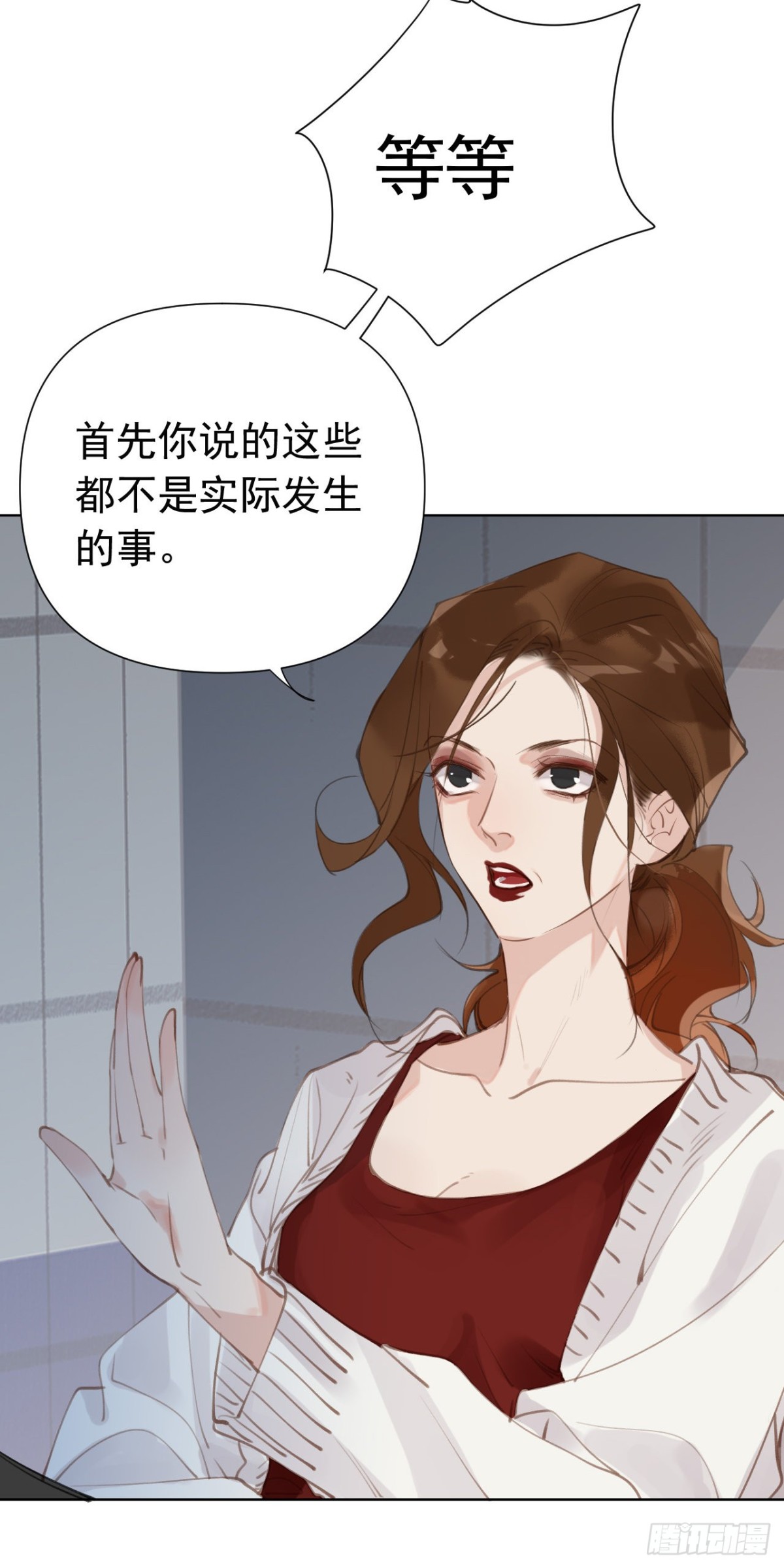 《代号狂信》百卒戏傩25 第45页