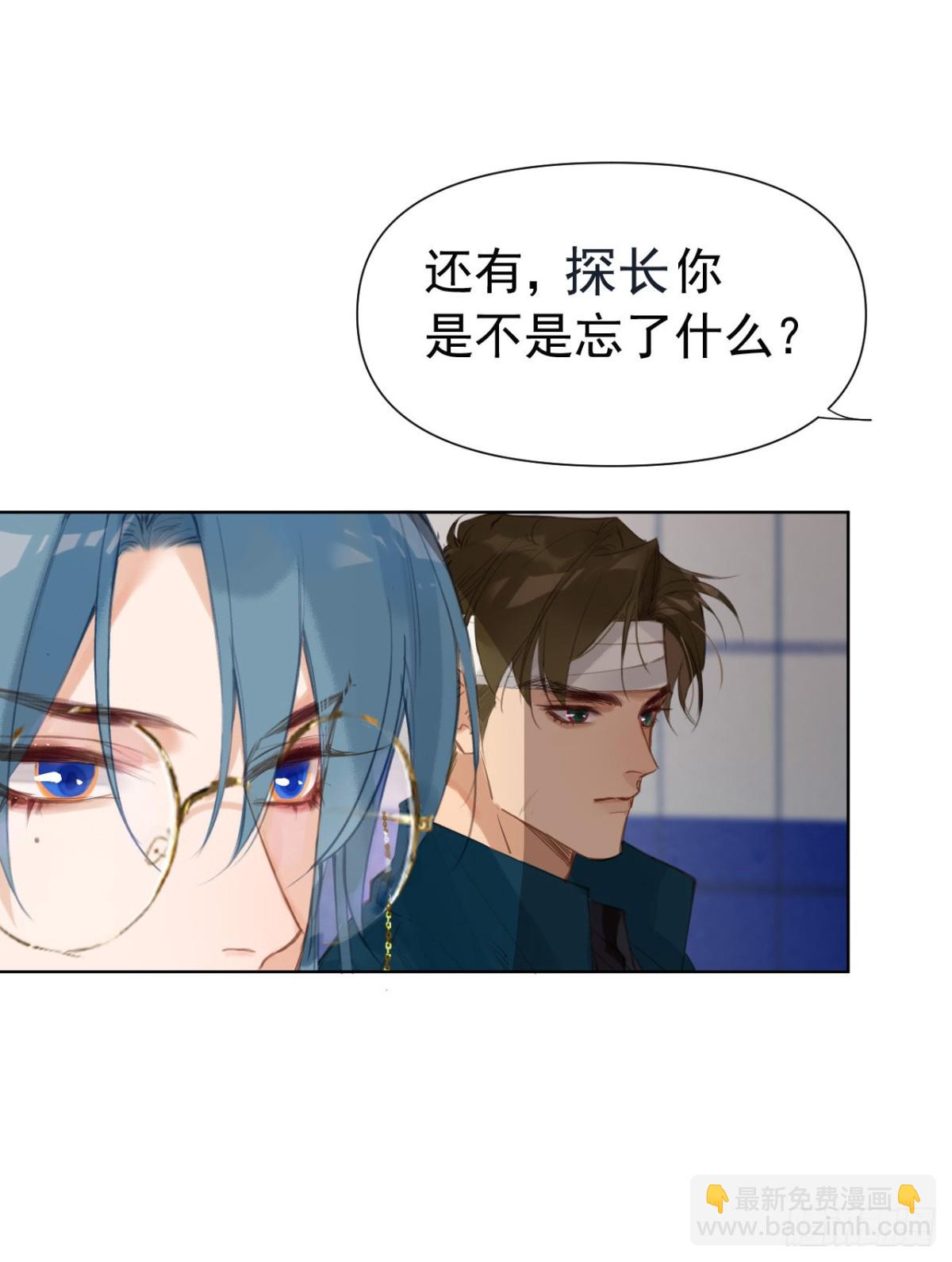 《代号狂信》百卒戏傩25 第46页