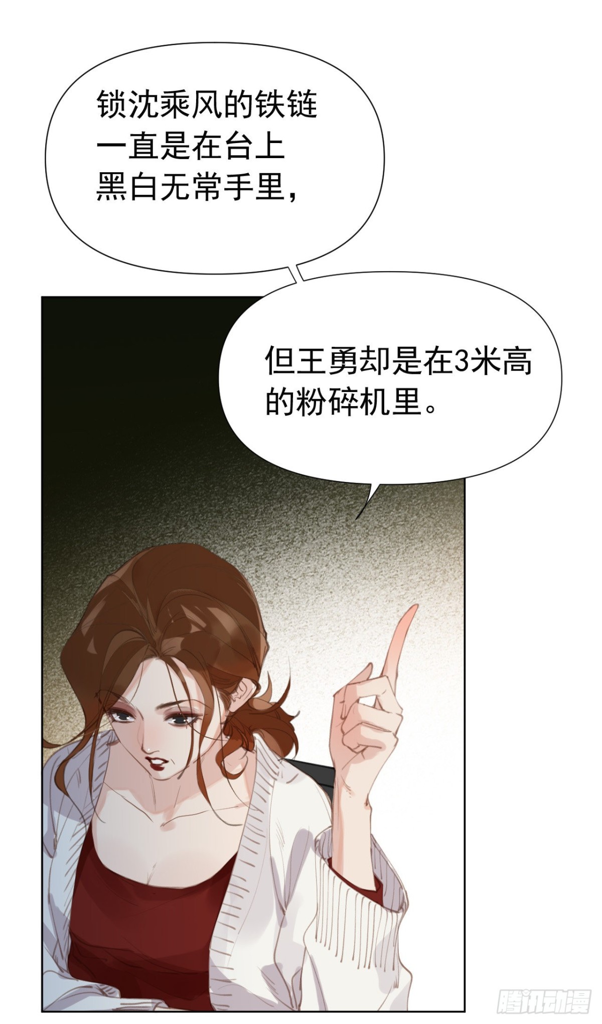 《代号狂信》百卒戏傩25 第47页