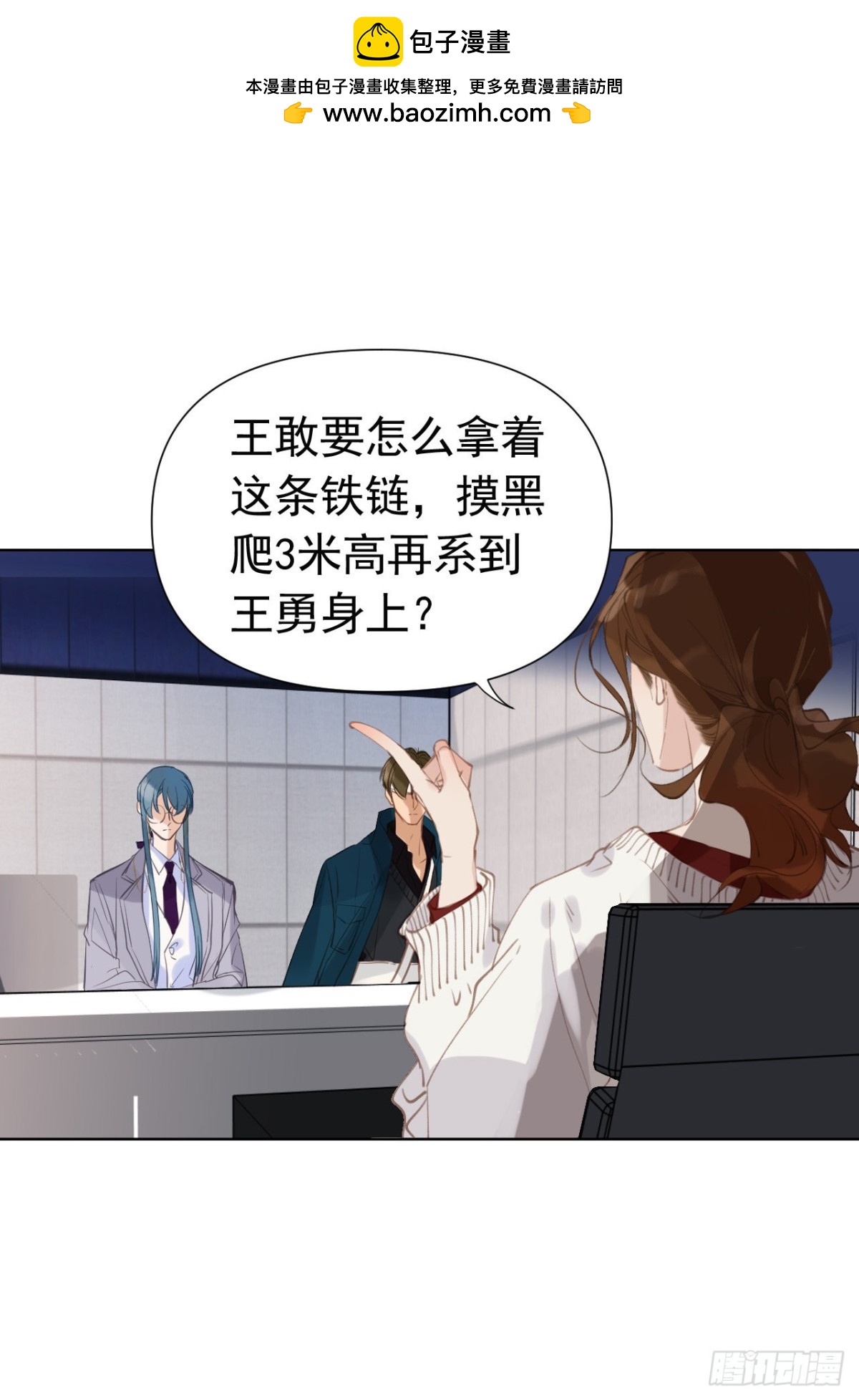 《代号狂信》百卒戏傩25 第48页