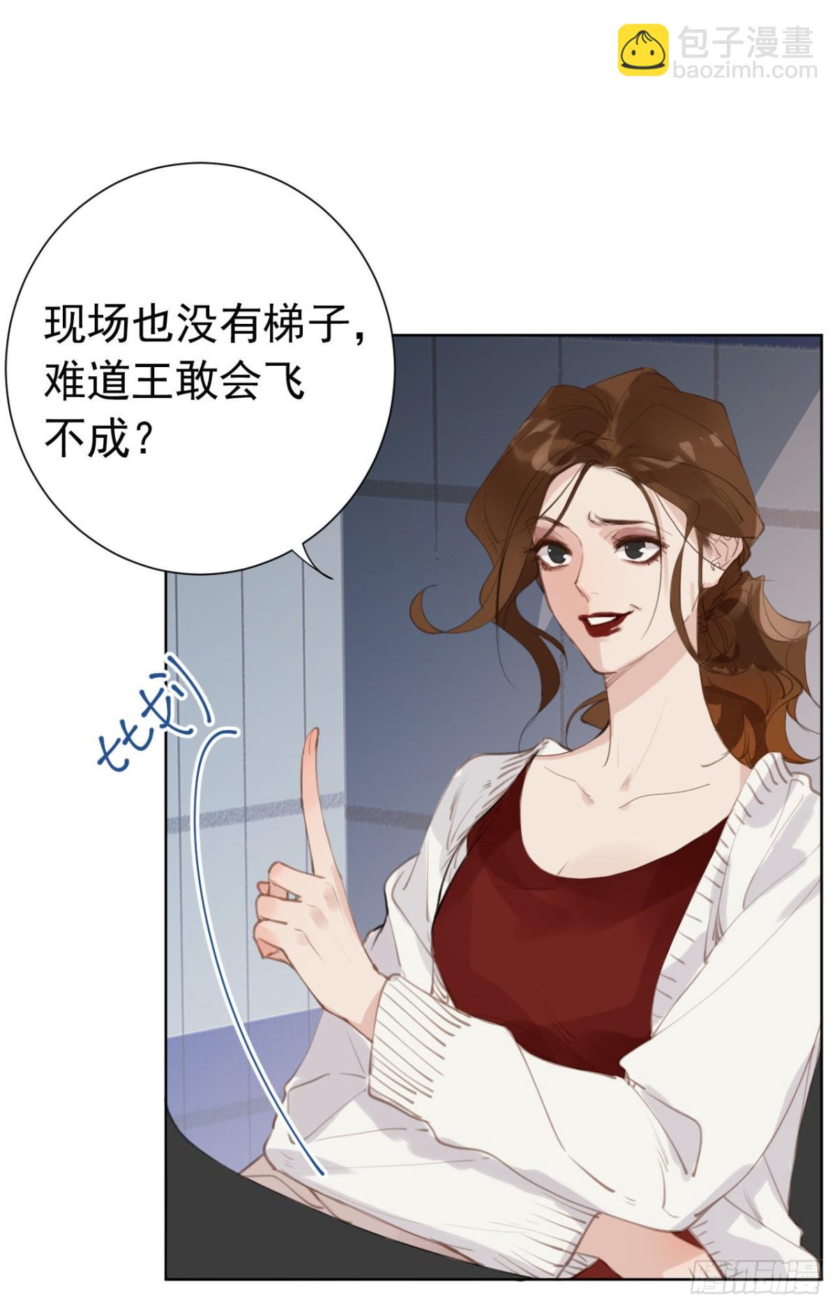 《代号狂信》百卒戏傩25 第49页