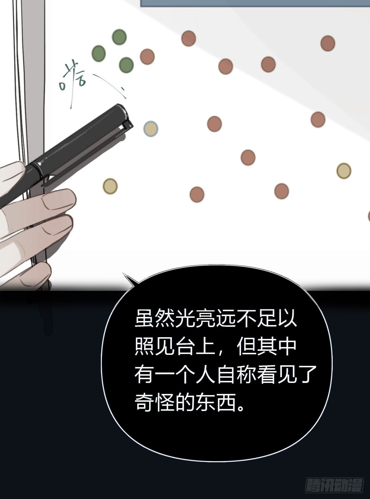 《代号狂信》百卒戏傩25 第4页