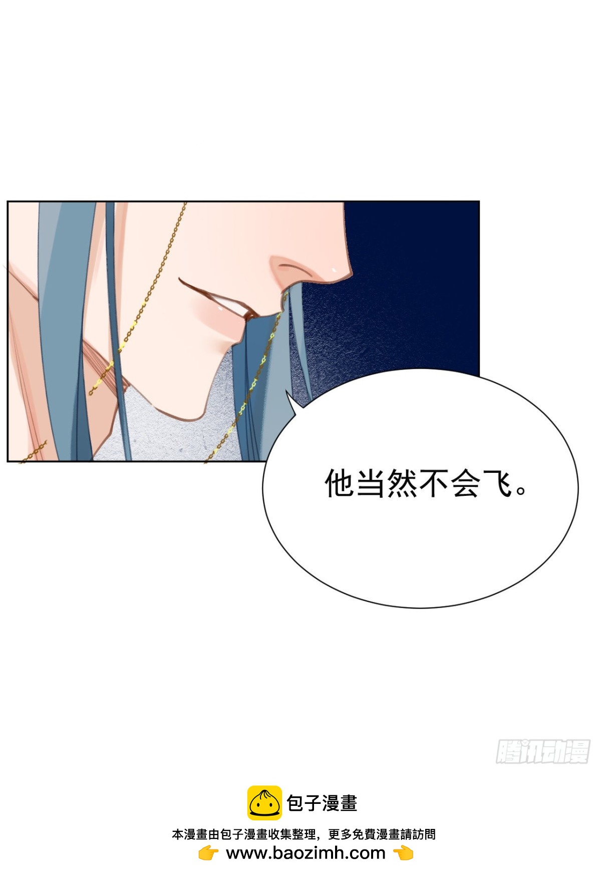 《代号狂信》百卒戏傩25 第50页