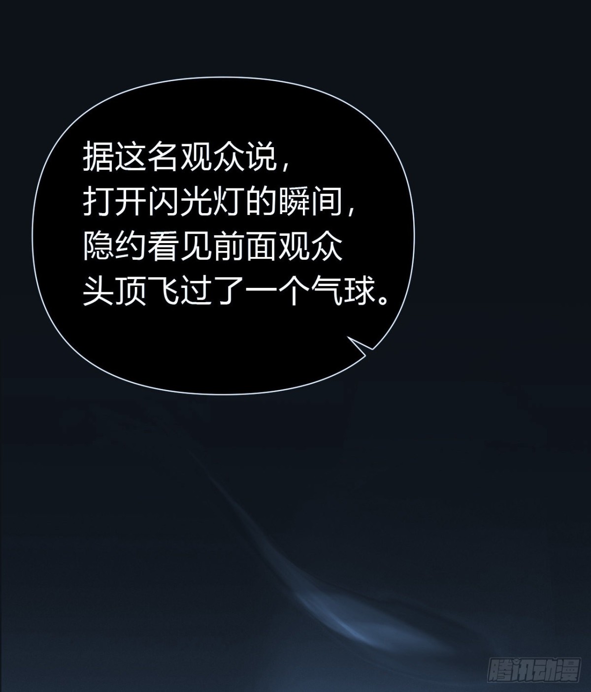 《代号狂信》百卒戏傩25 第5页