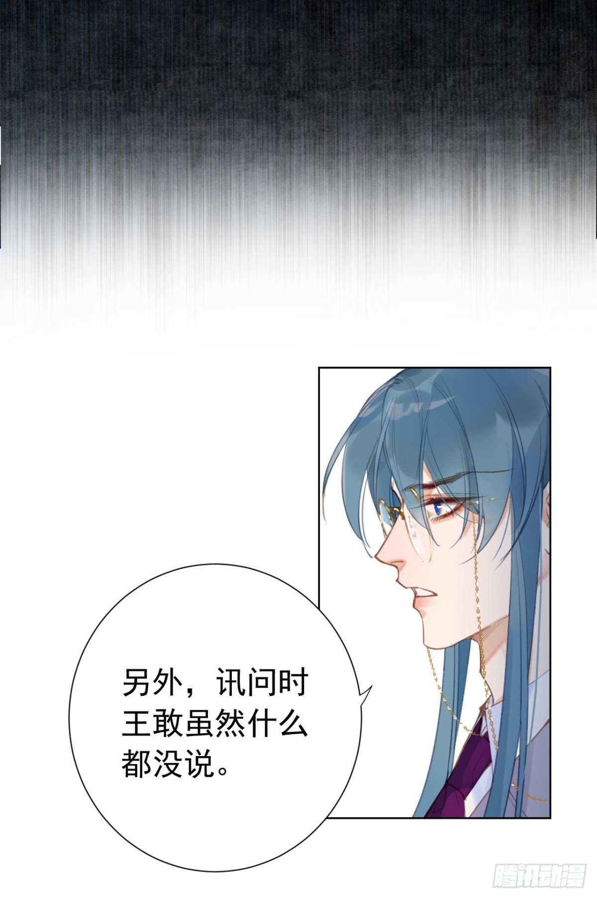 《代号狂信》百卒戏傩25 第7页