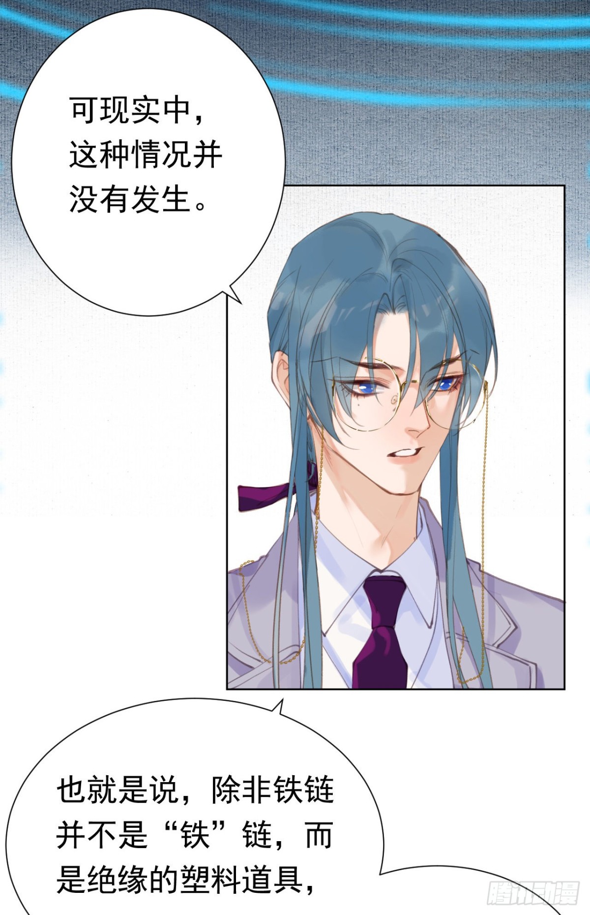 《代号狂信》百卒戏傩26 第11页