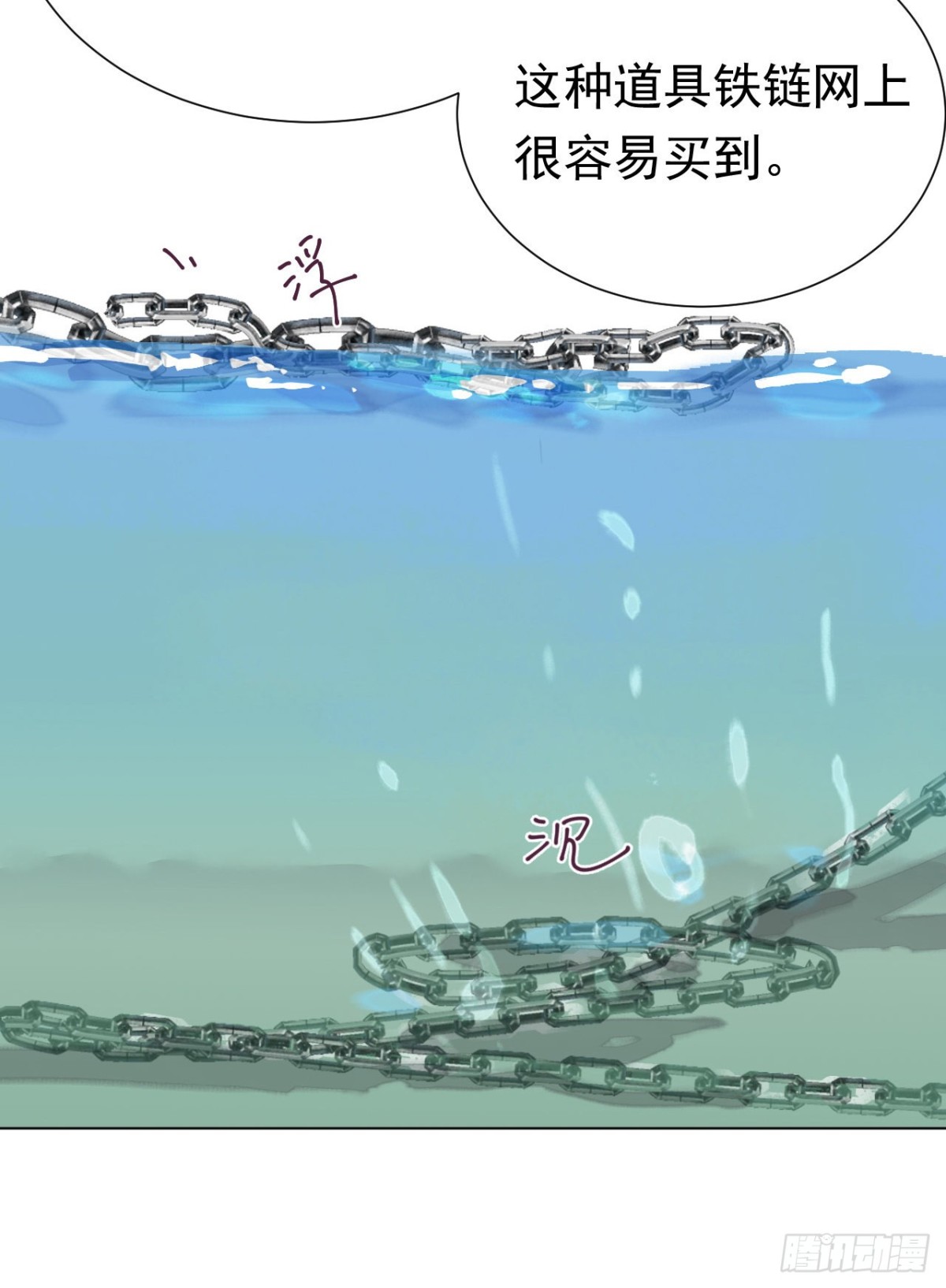 《代号狂信》百卒戏傩26 第12页