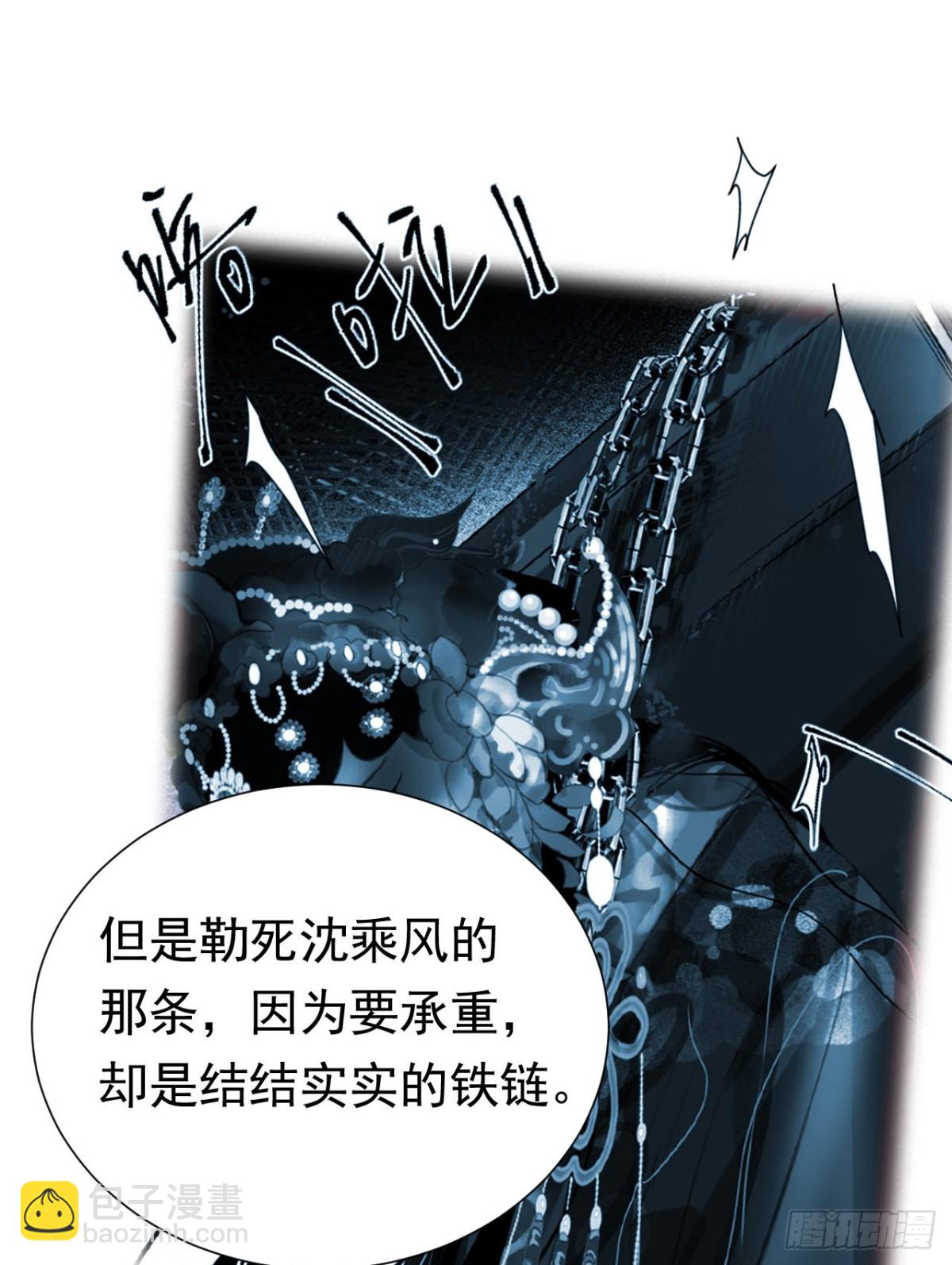 《代号狂信》百卒戏傩26 第13页