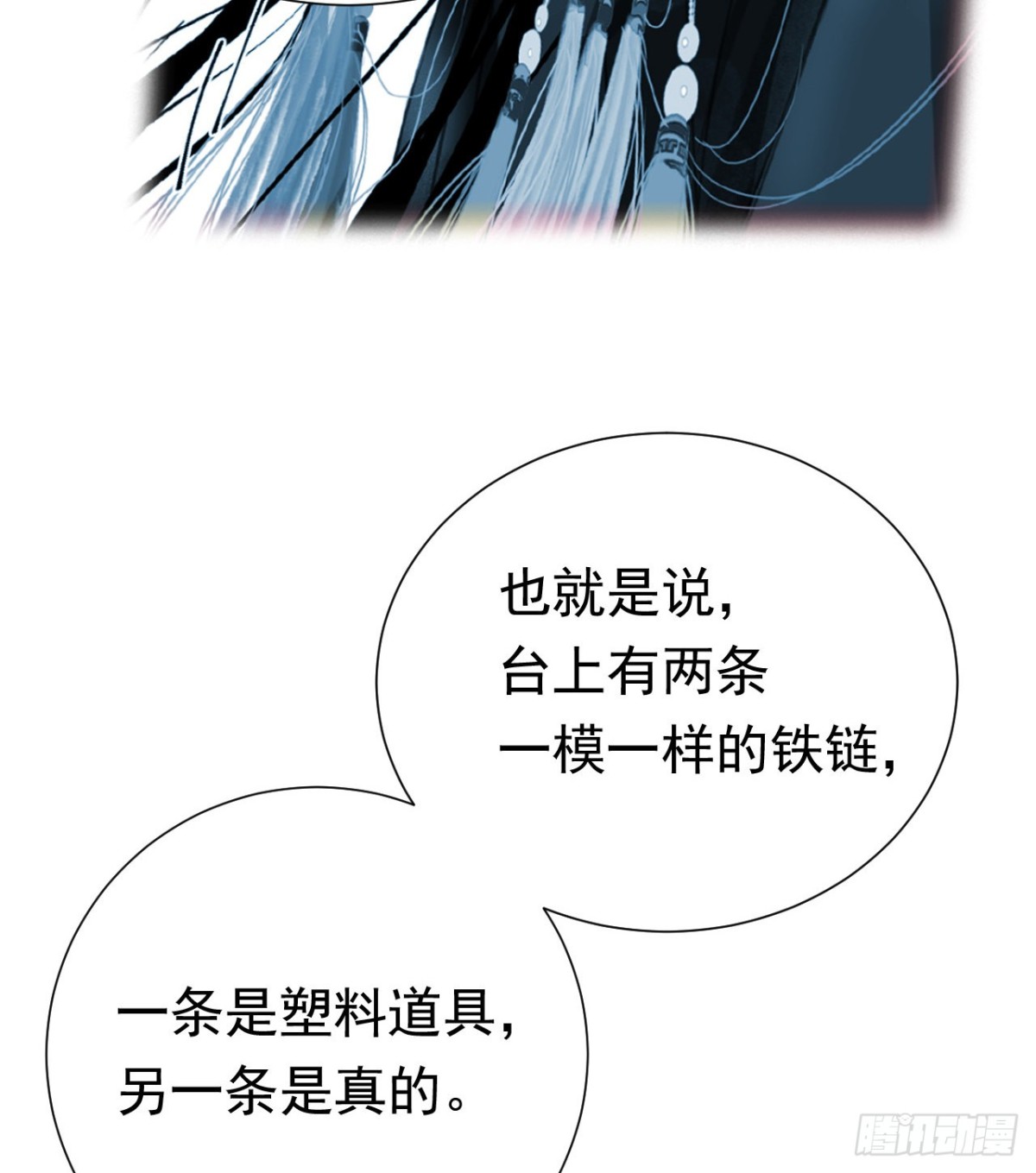 《代号狂信》百卒戏傩26 第14页