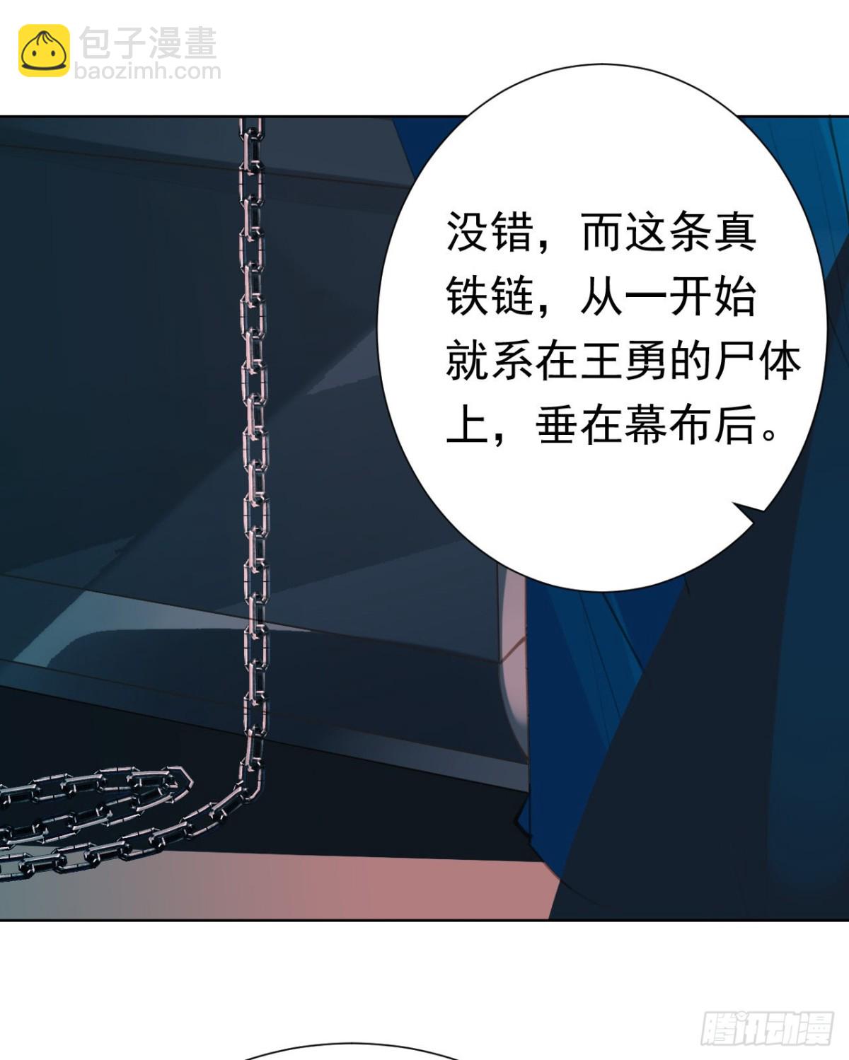 《代号狂信》百卒戏傩26 第16页