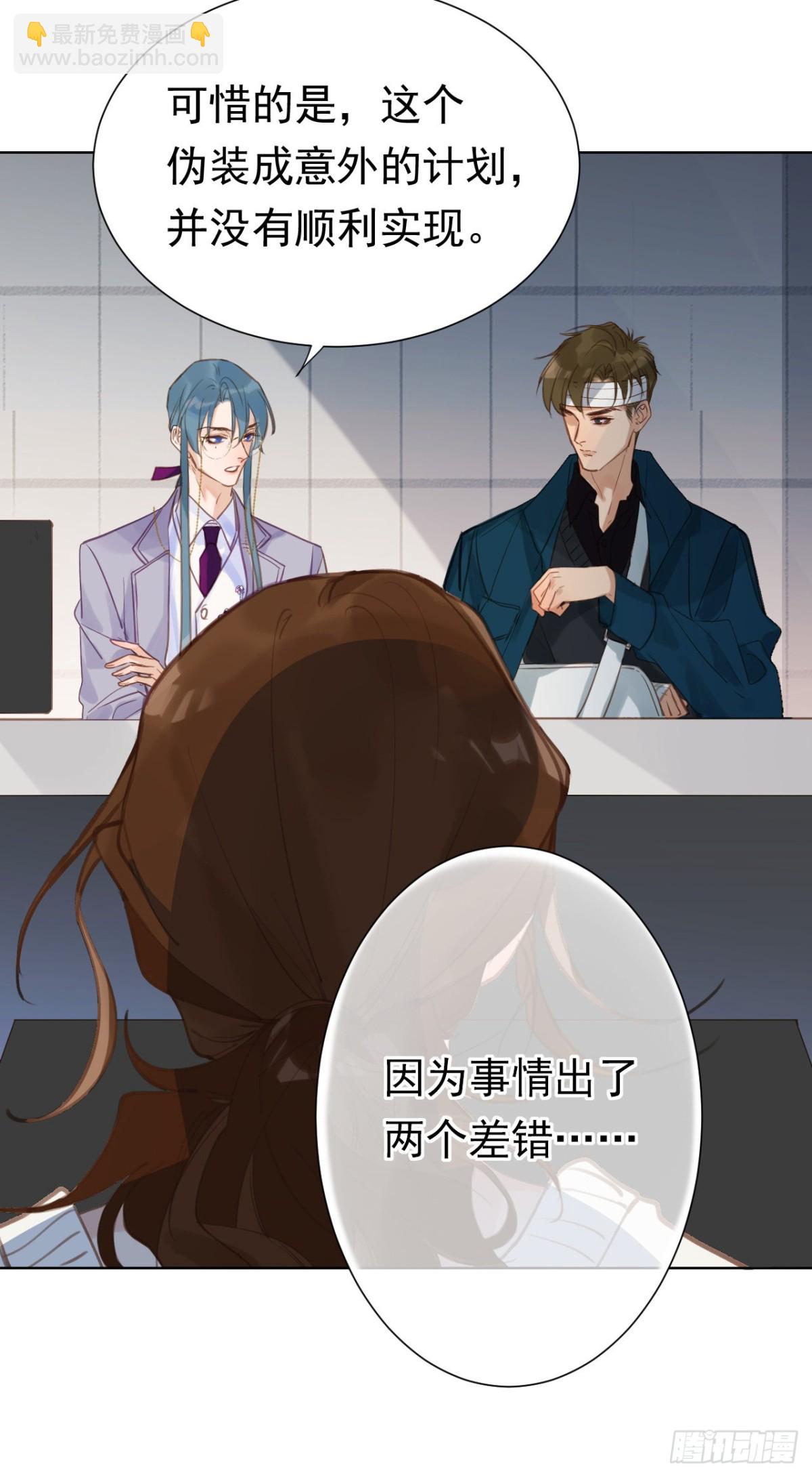 《代号狂信》百卒戏傩26 第17页