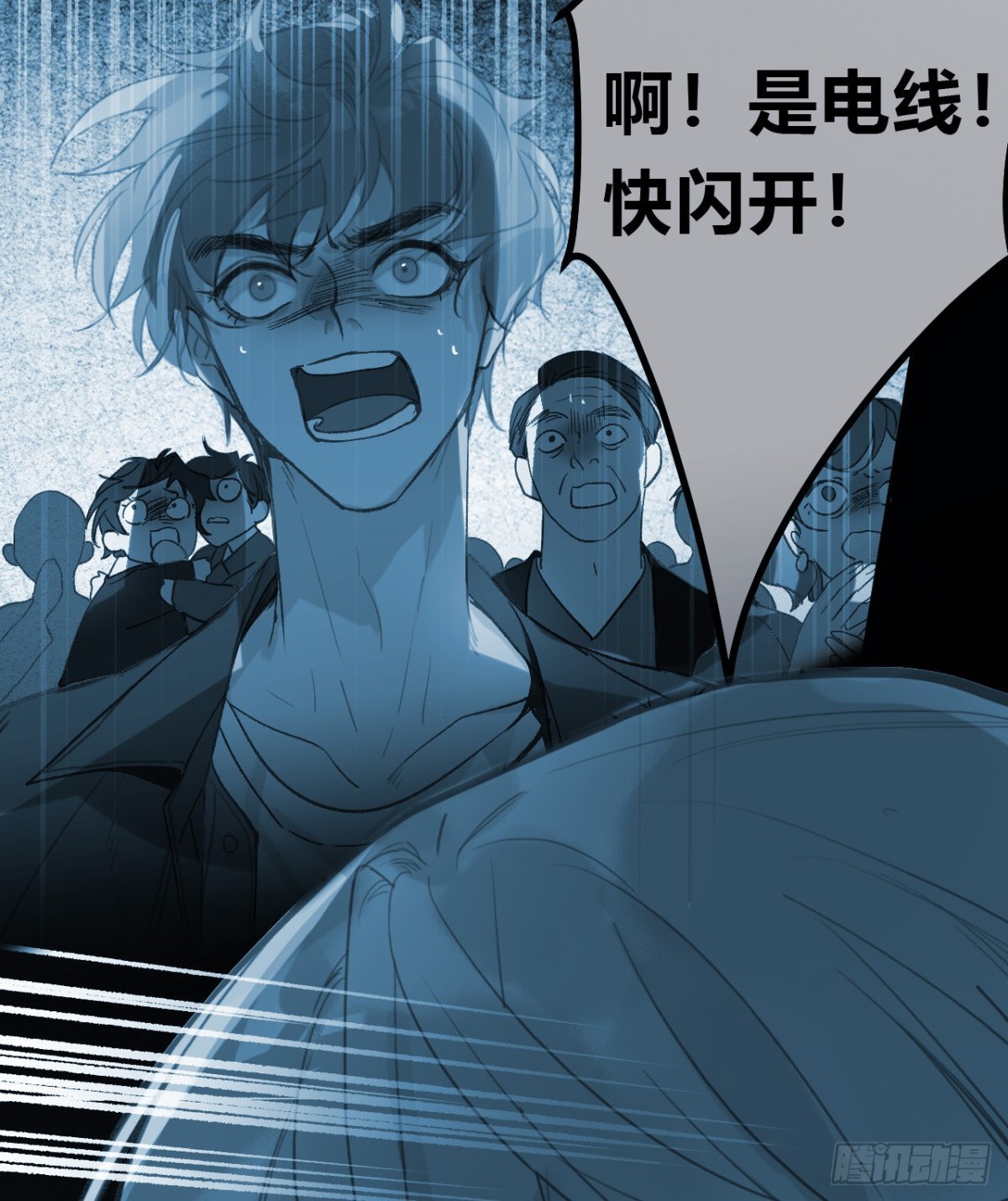 《代号狂信》百卒戏傩26 第21页