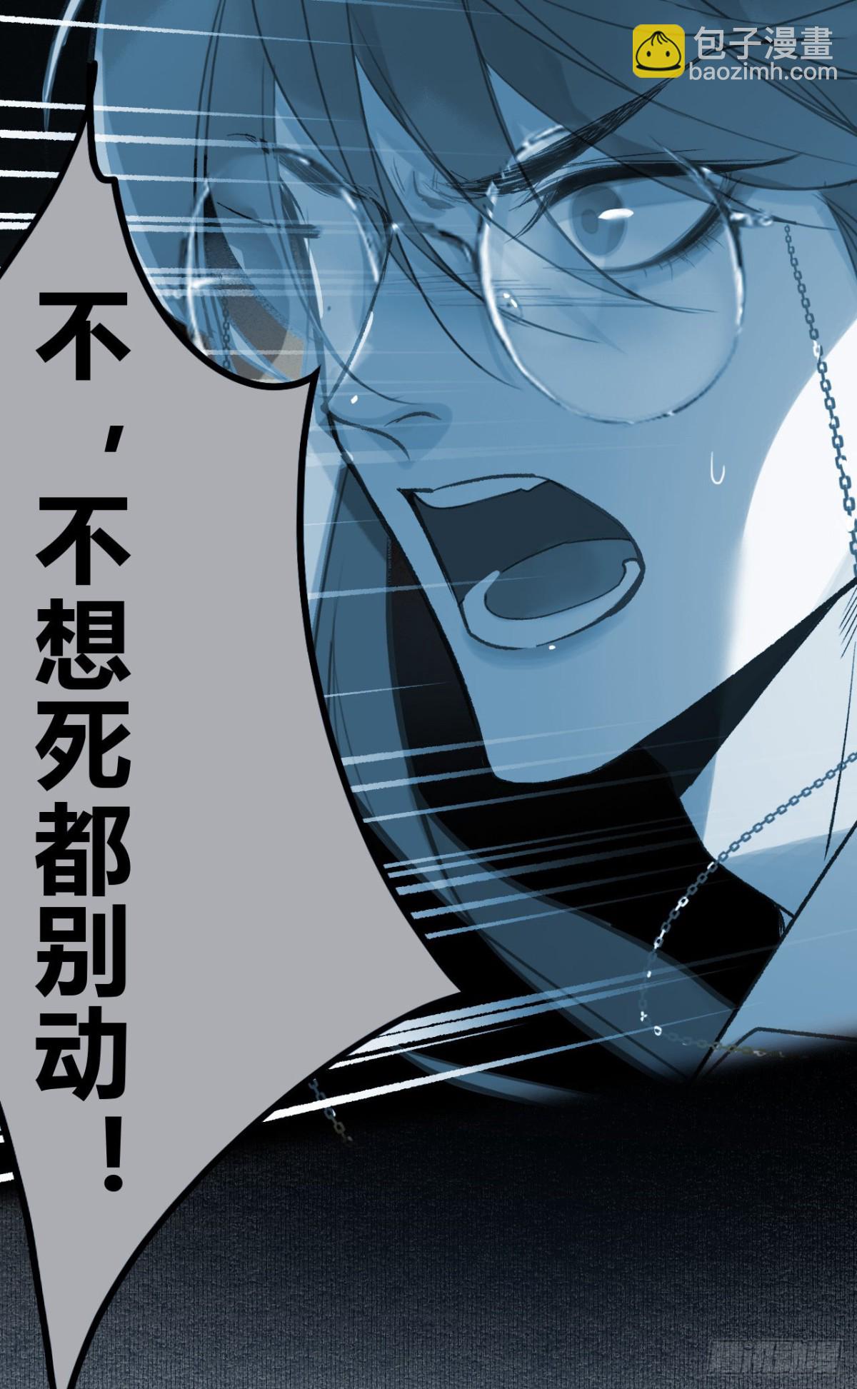 《代号狂信》百卒戏傩26 第22页