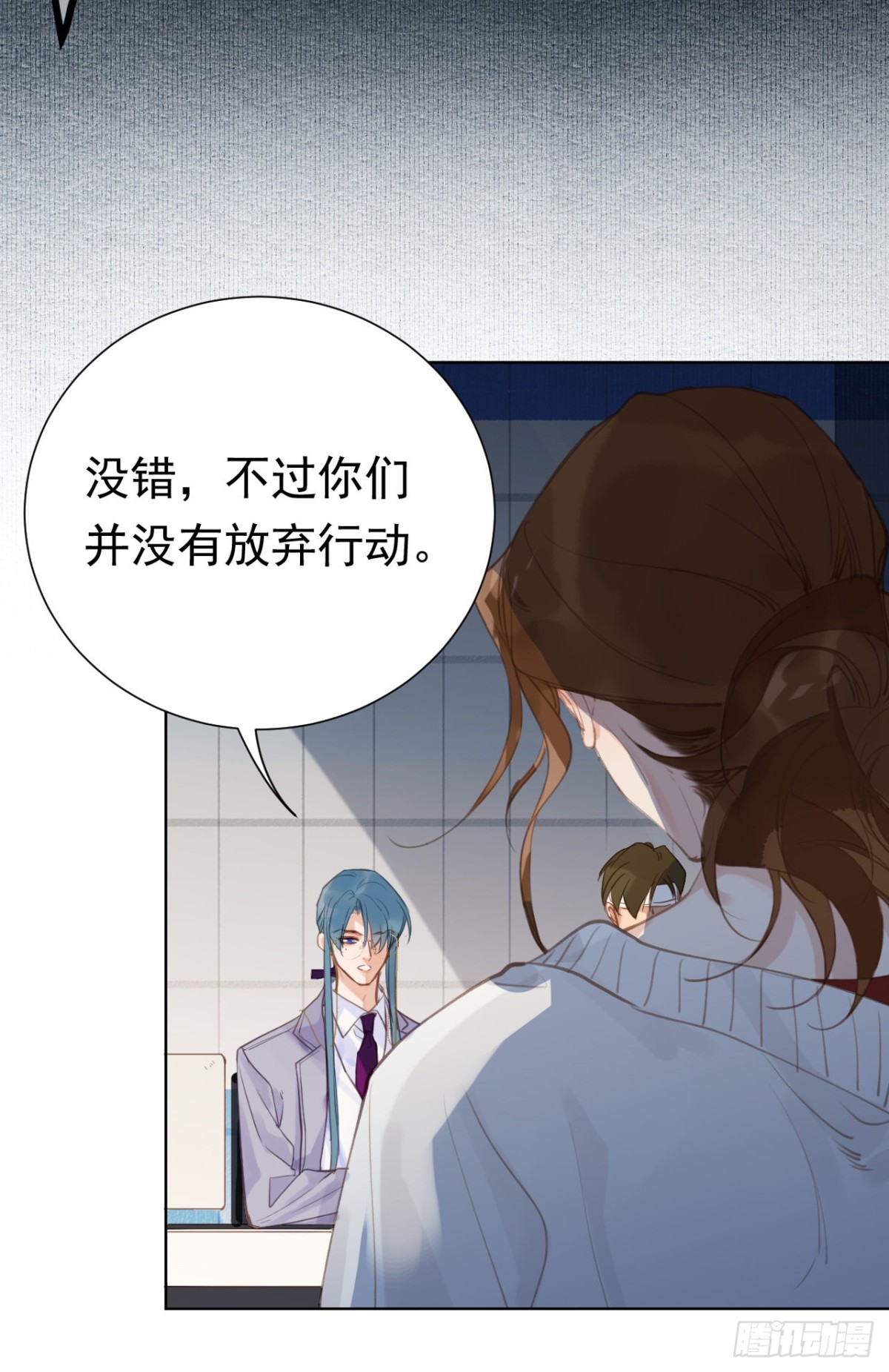 《代号狂信》百卒戏傩26 第23页