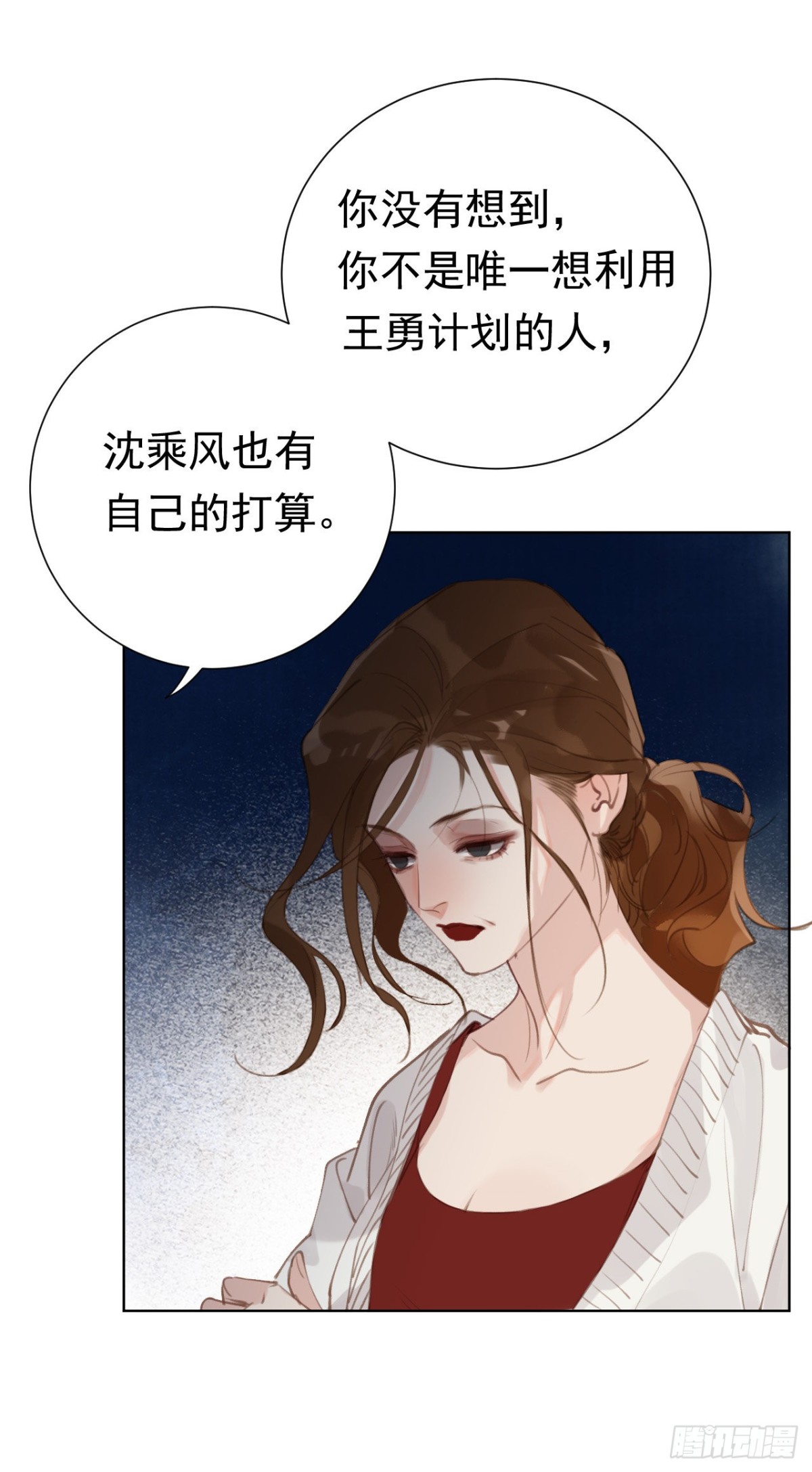 《代号狂信》百卒戏傩26 第26页