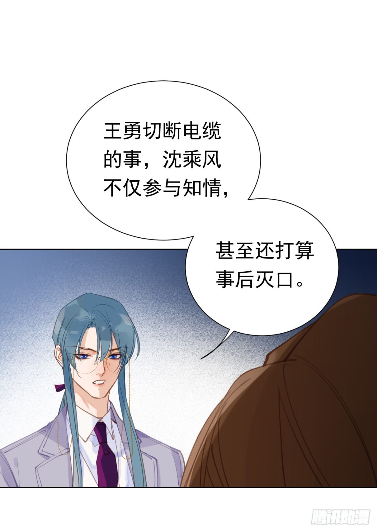 《代号狂信》百卒戏傩26 第27页