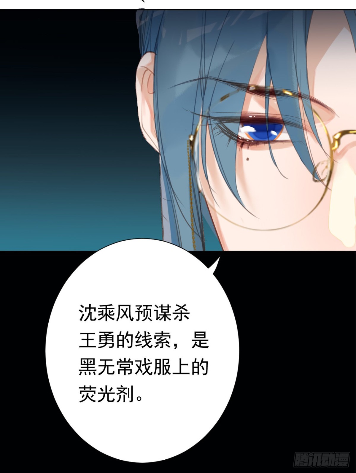 《代号狂信》百卒戏傩26 第29页