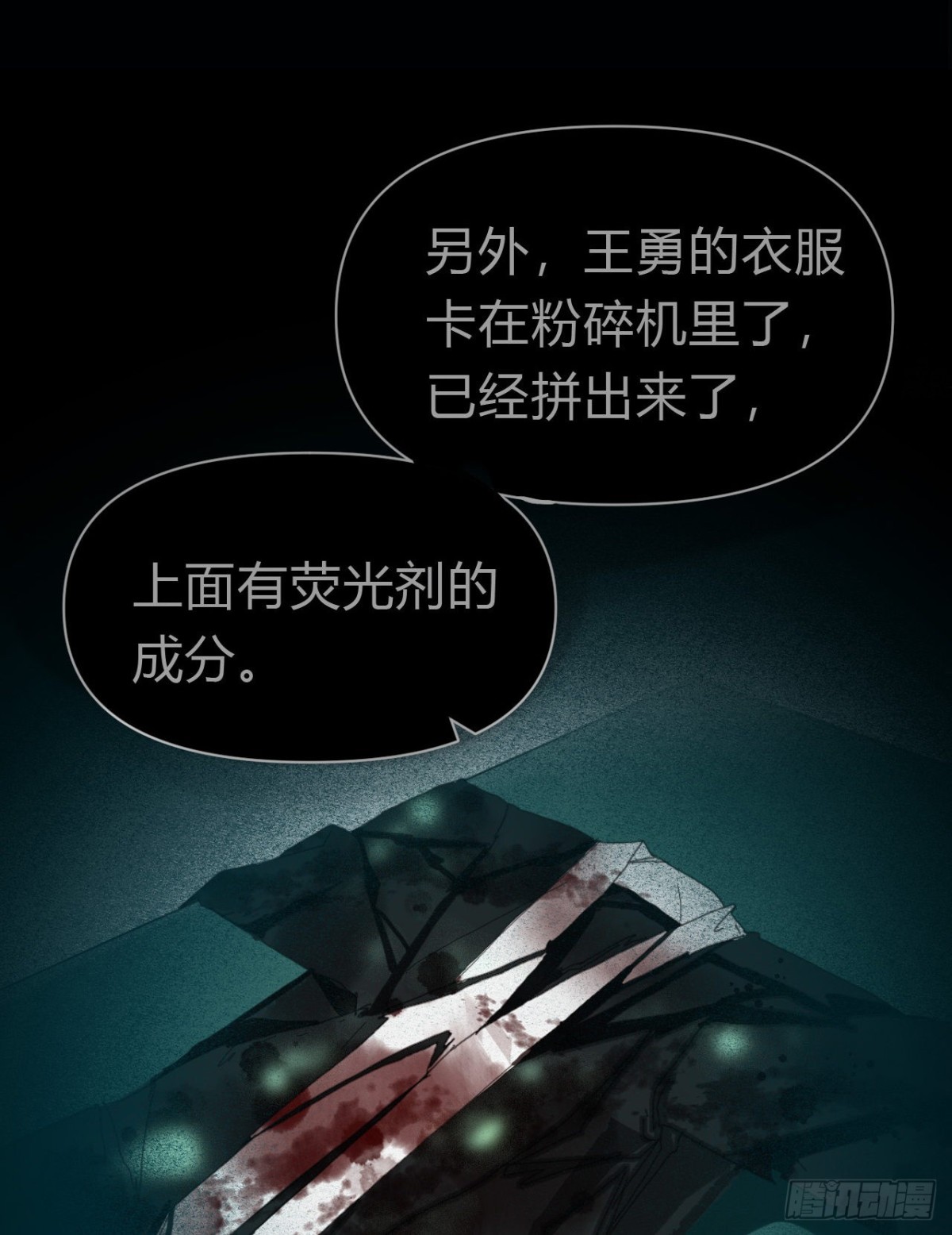 《代号狂信》百卒戏傩26 第30页