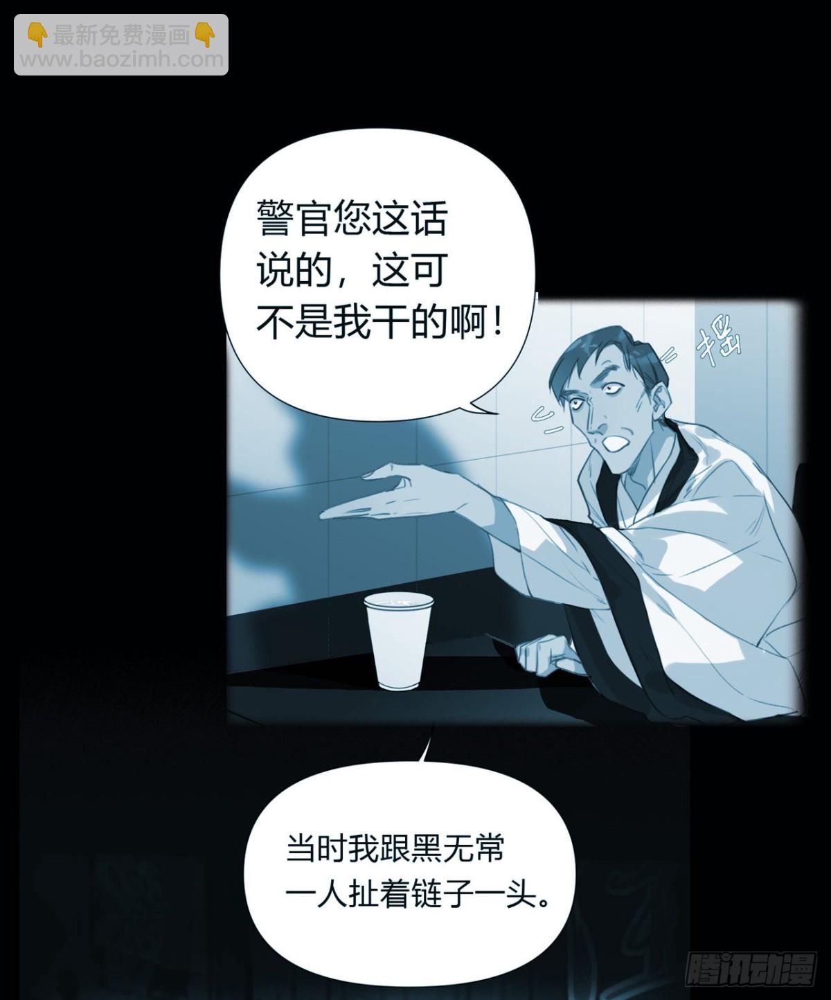 《代号狂信》百卒戏傩26 第34页
