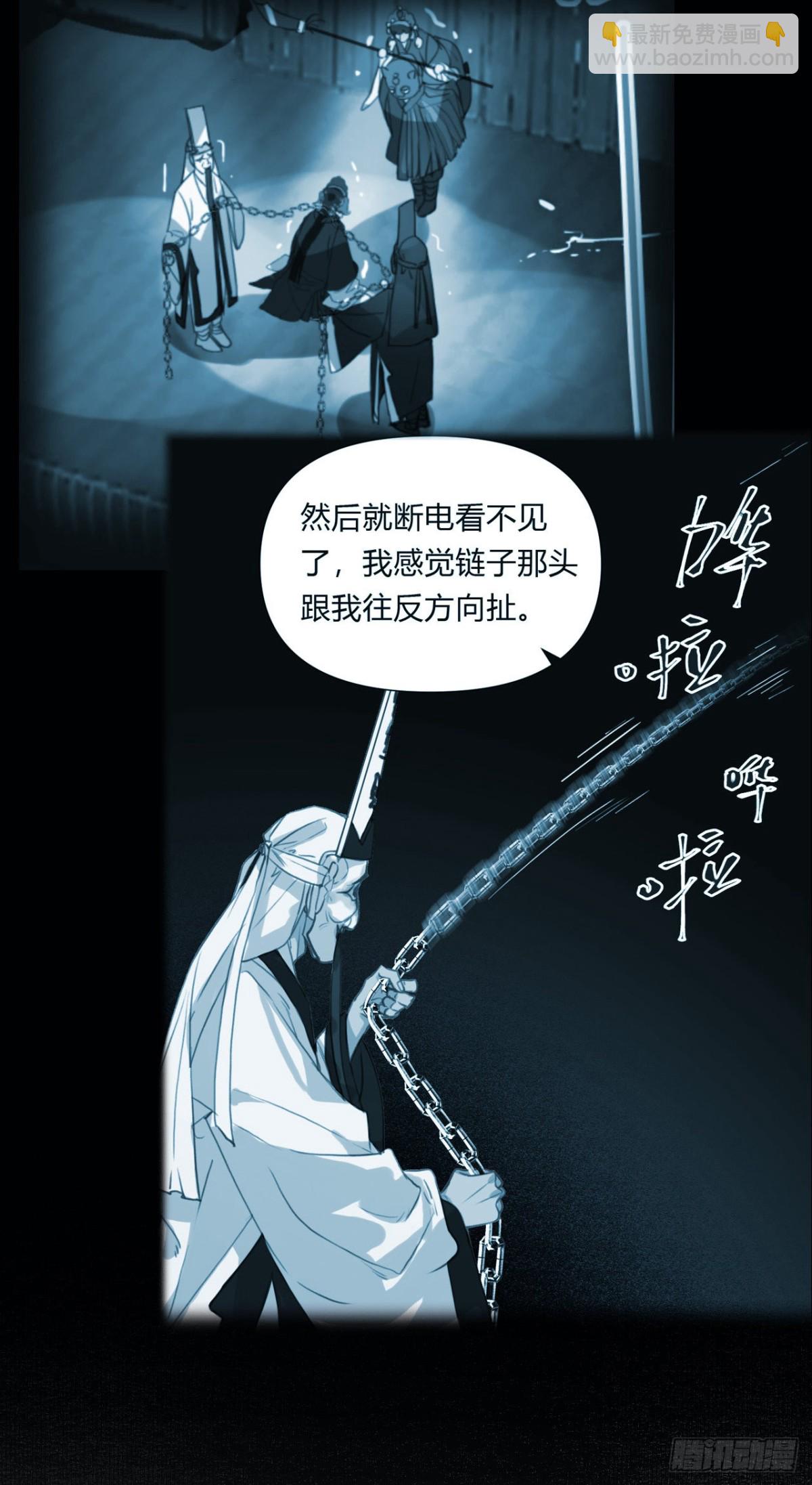 《代号狂信》百卒戏傩26 第35页