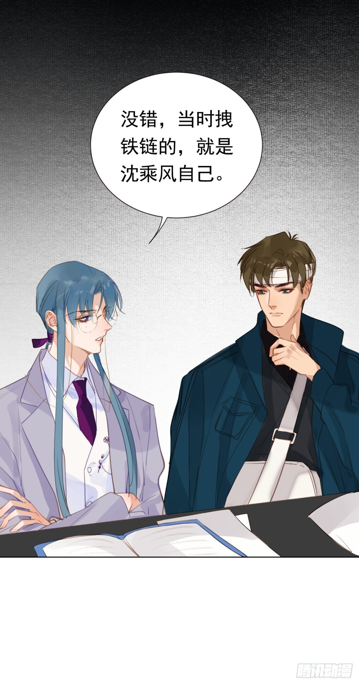 《代号狂信》百卒戏傩26 第36页