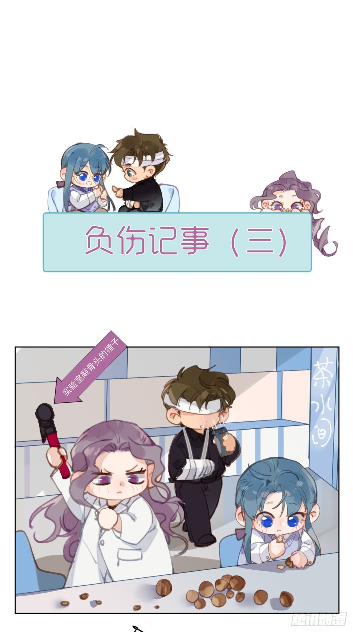 《代号狂信》百卒戏傩26 第37页