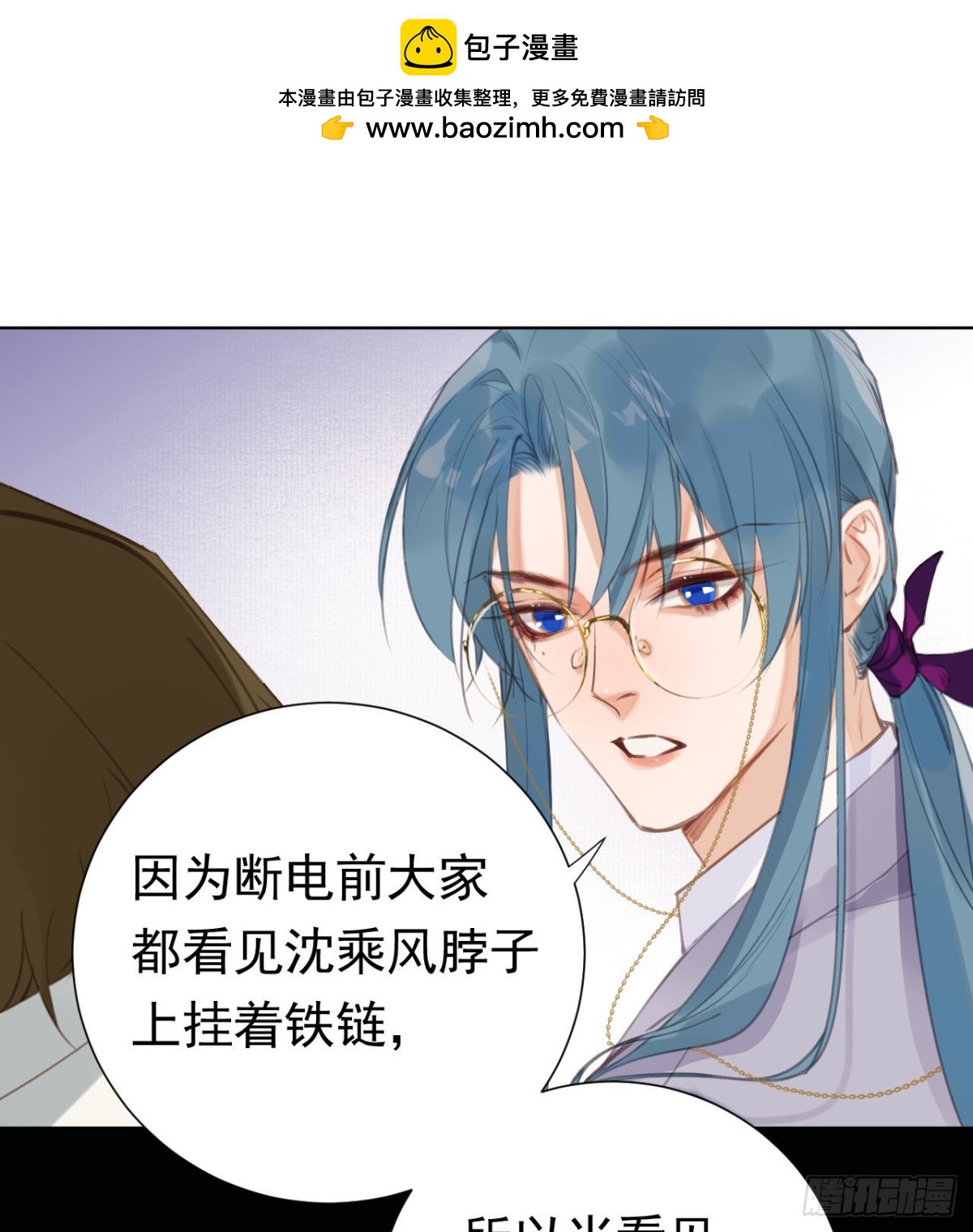 《代号狂信》百卒戏傩26 第3页