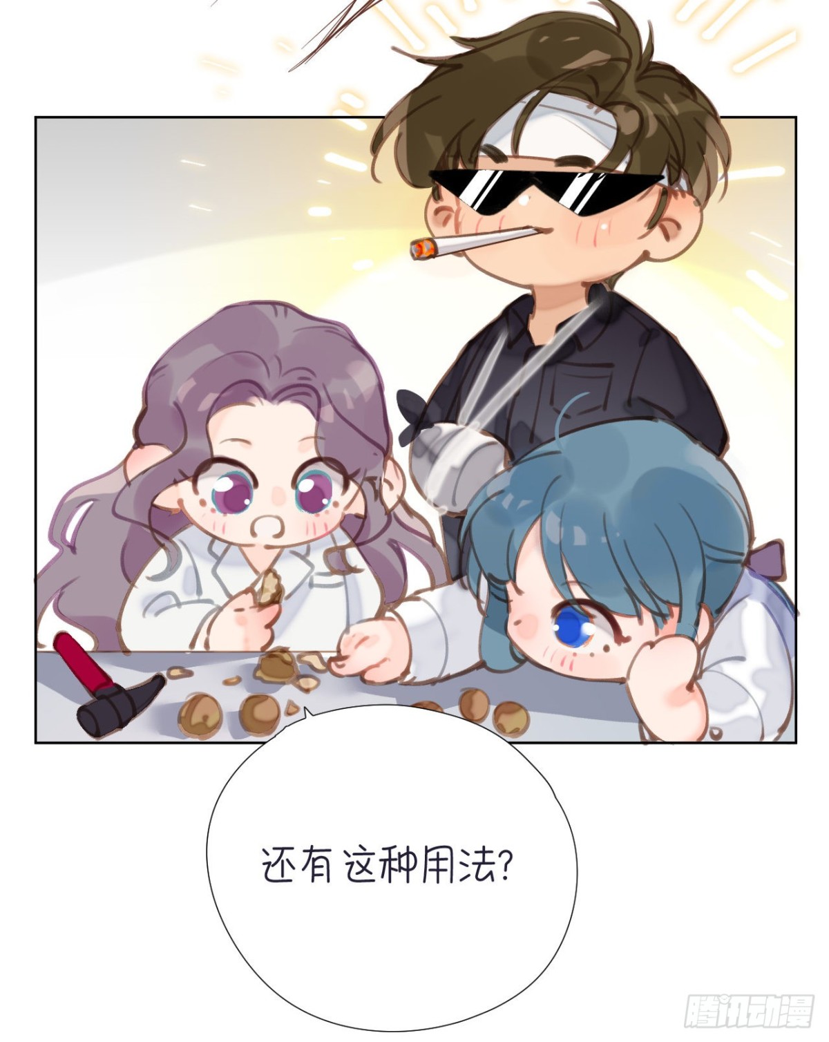 《代号狂信》百卒戏傩26 第40页