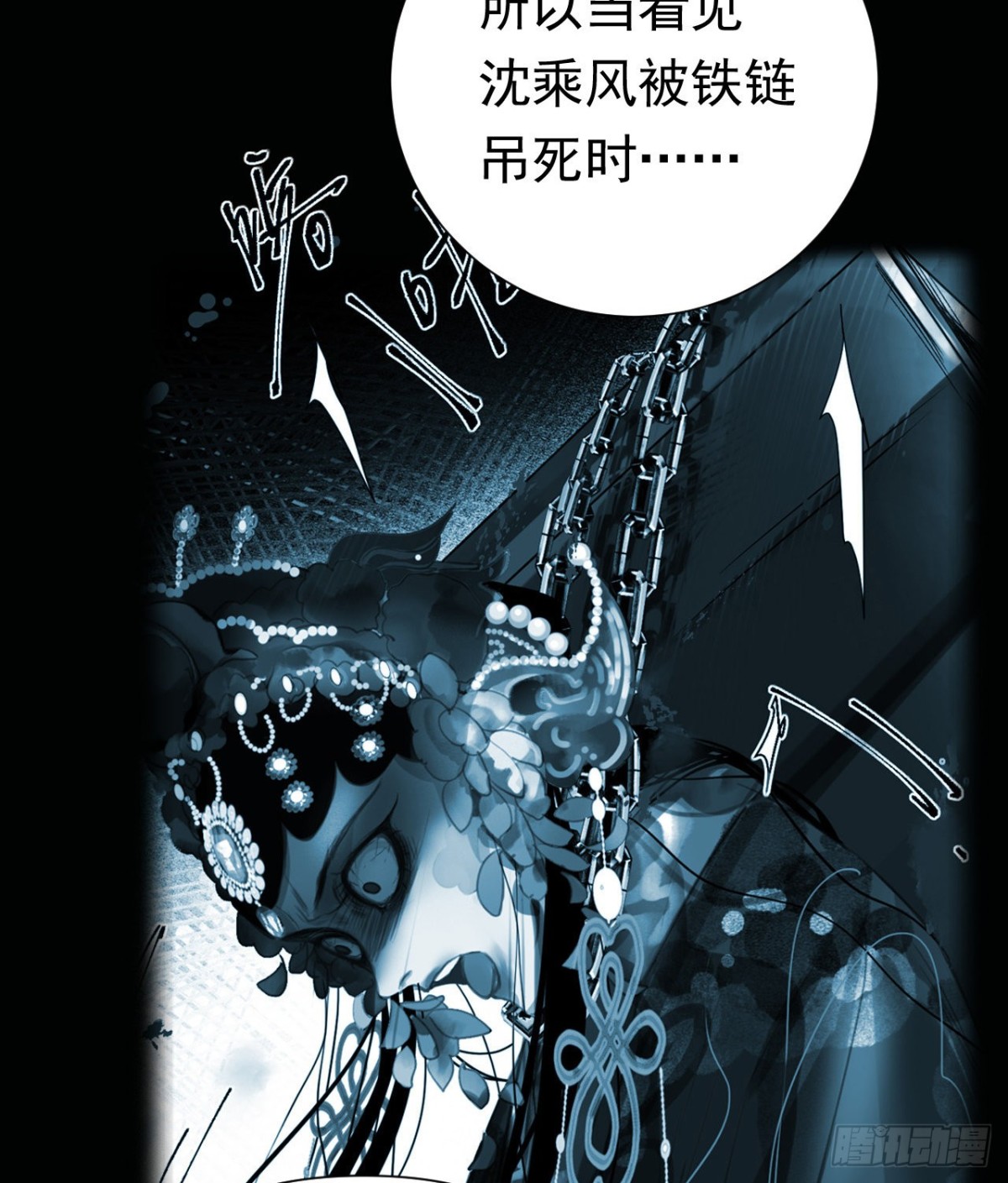 《代号狂信》百卒戏傩26 第4页