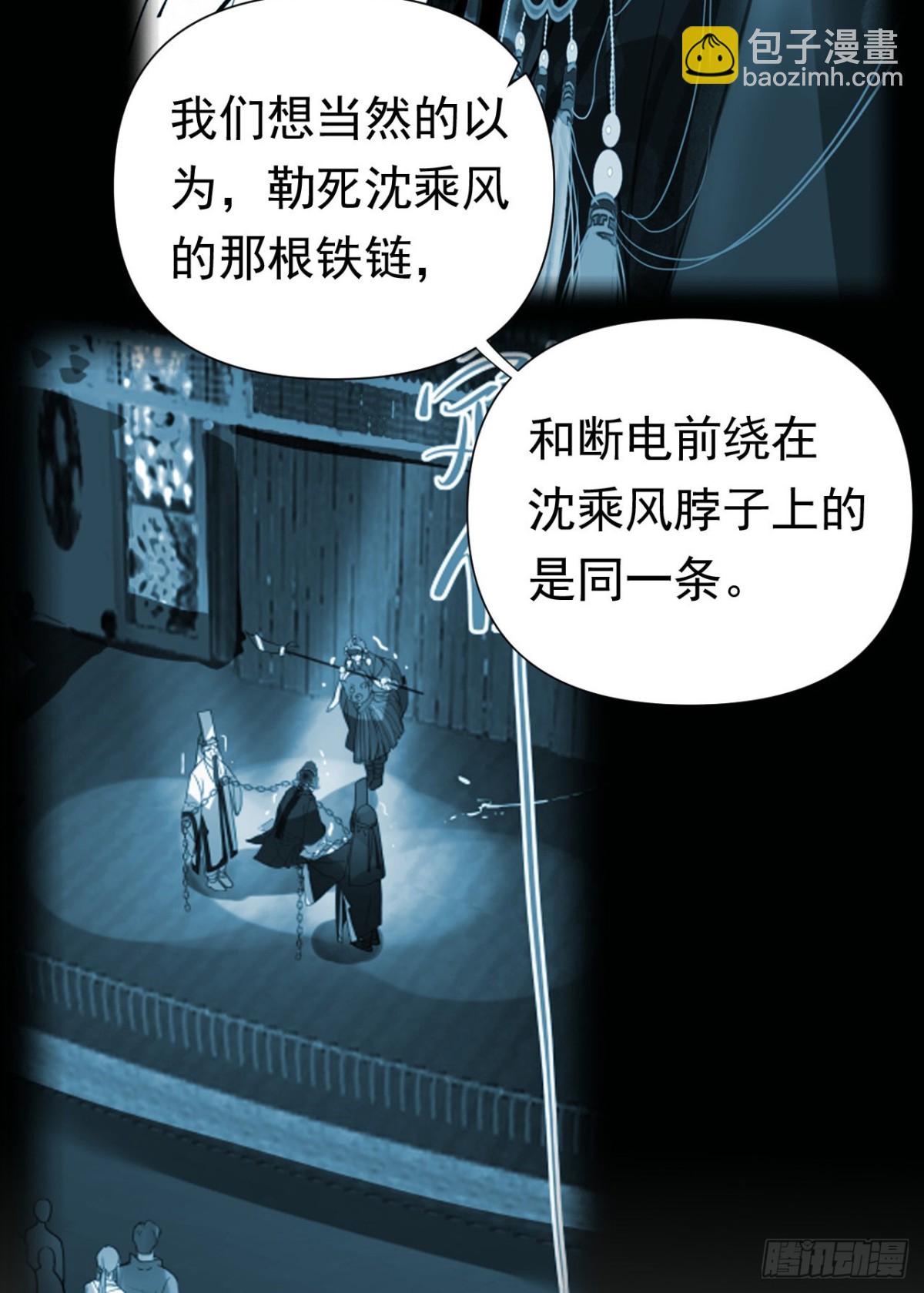 《代号狂信》百卒戏傩26 第5页