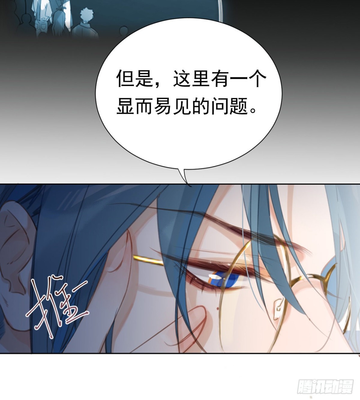 《代号狂信》百卒戏傩26 第6页
