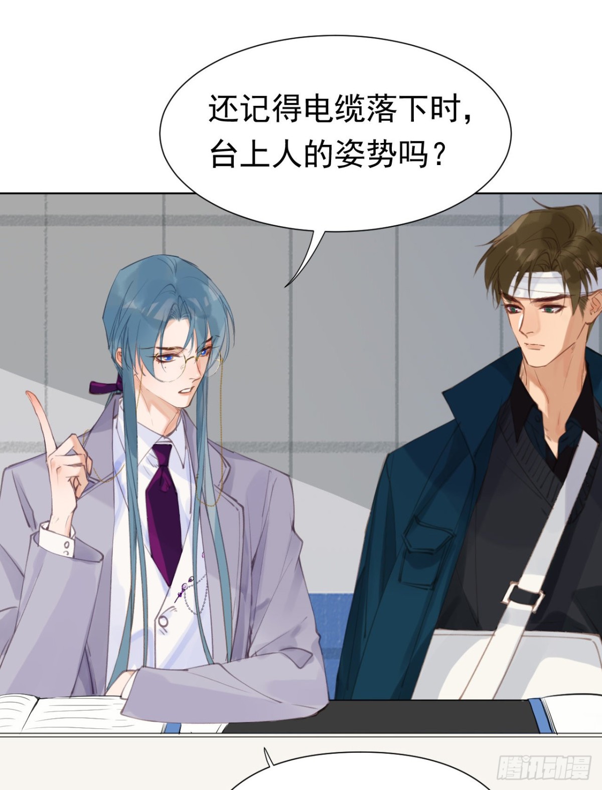 《代号狂信》百卒戏傩26 第7页