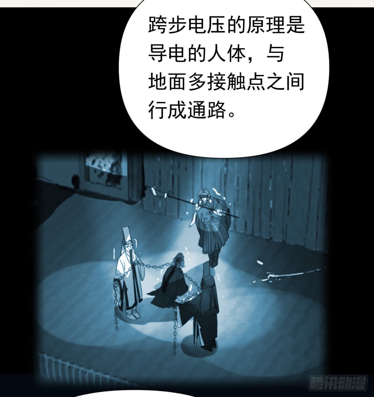 《代号狂信》百卒戏傩26 第8页