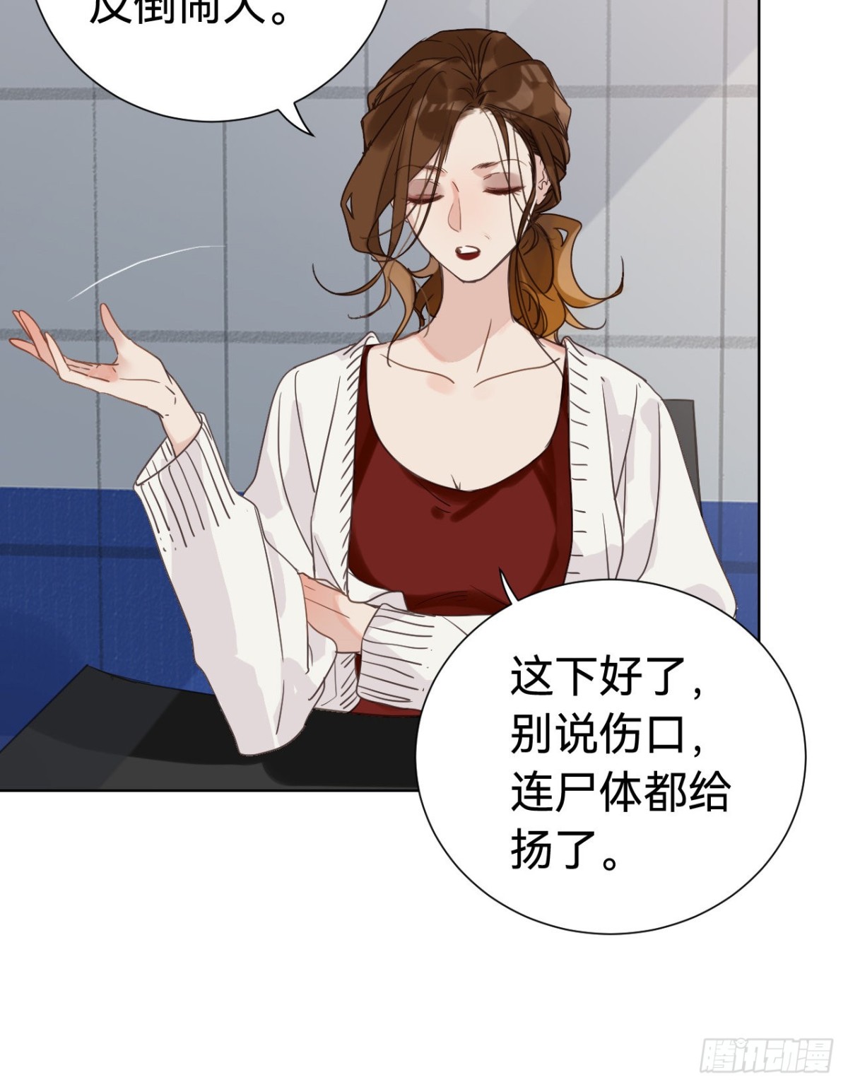 《代号狂信》百卒戏傩30 第10页