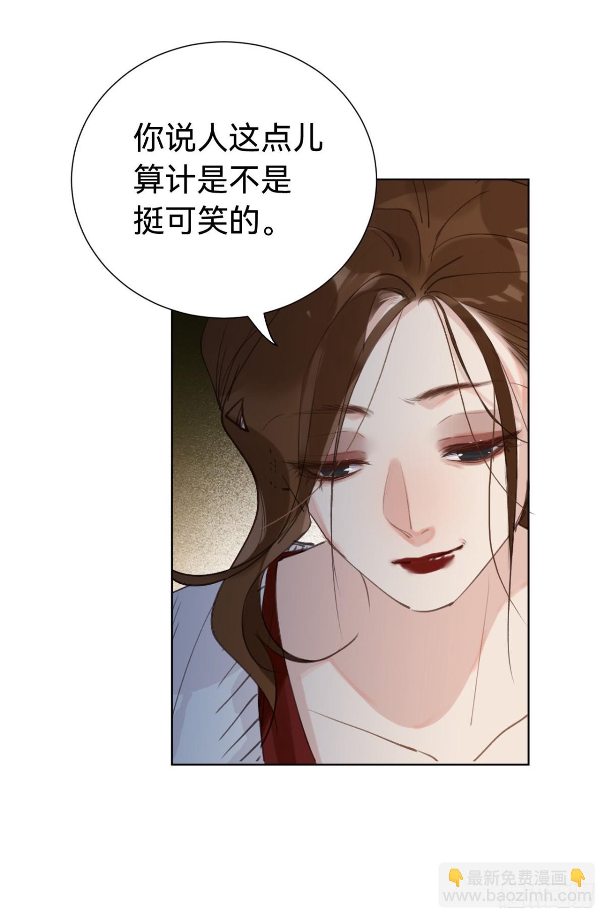 《代号狂信》百卒戏傩30 第11页