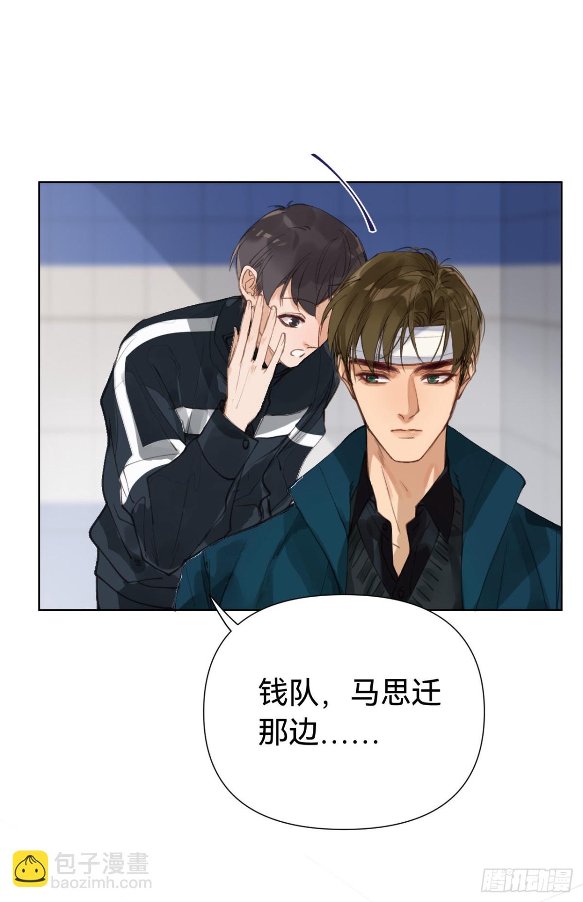 《代号狂信》百卒戏傩30 第13页
