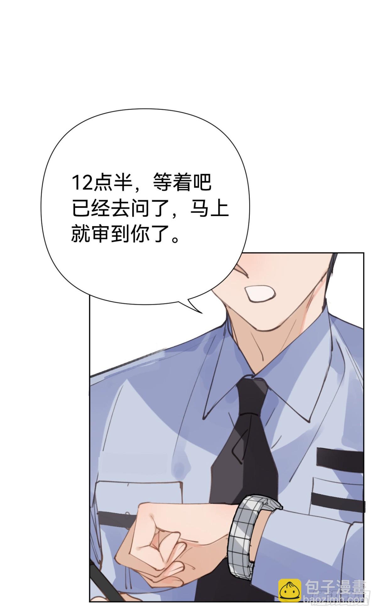 《代号狂信》百卒戏傩30 第17页