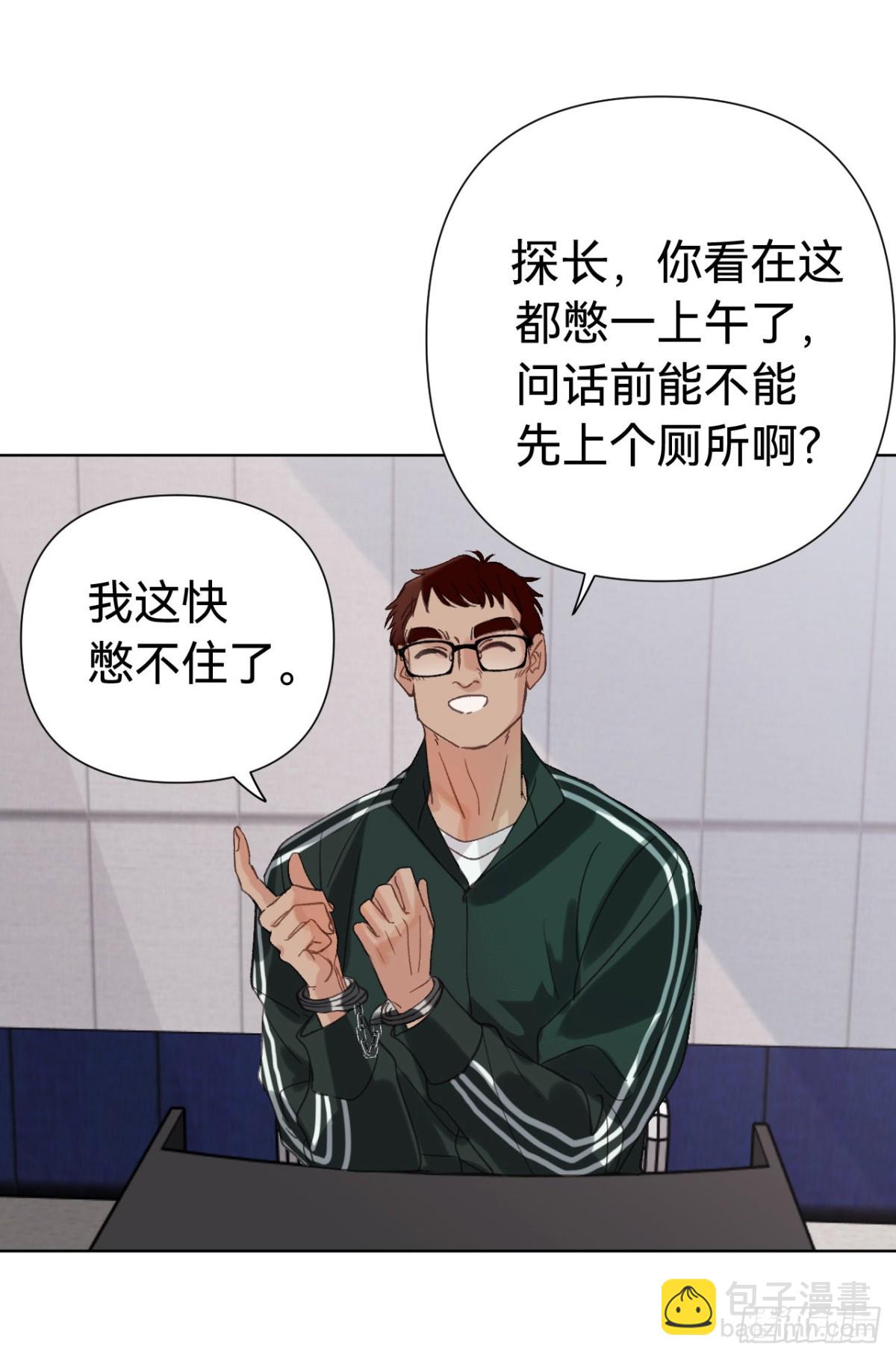 《代号狂信》百卒戏傩30 第18页
