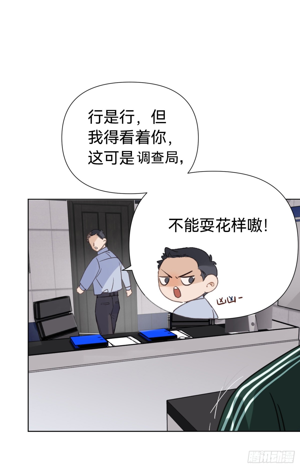 《代号狂信》百卒戏傩30 第19页
