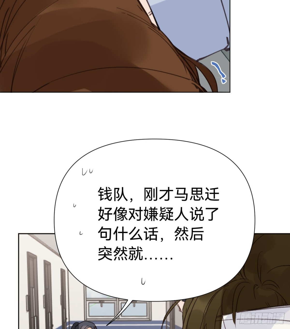 《代号狂信》百卒戏傩30 第40页