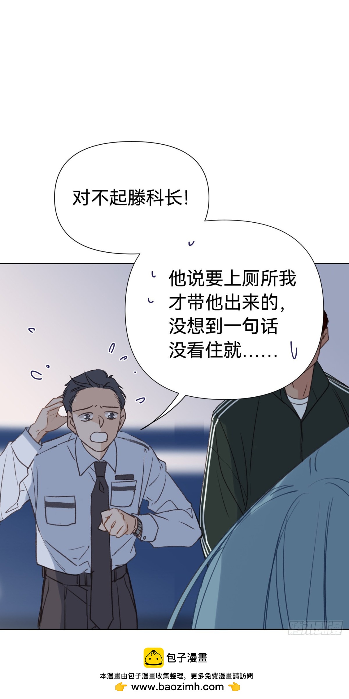 《代号狂信》百卒戏傩30 第50页