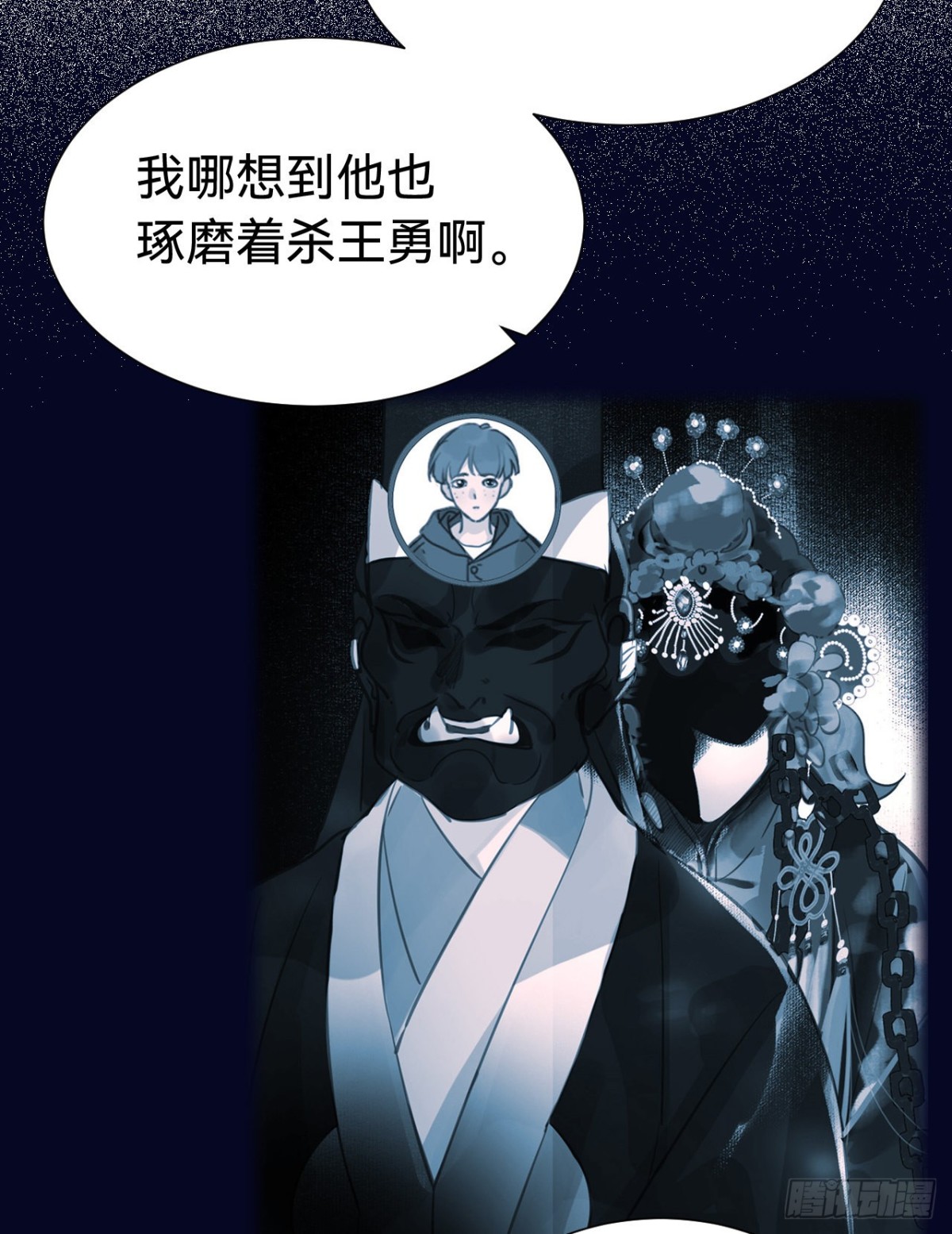 《代号狂信》百卒戏傩30 第6页