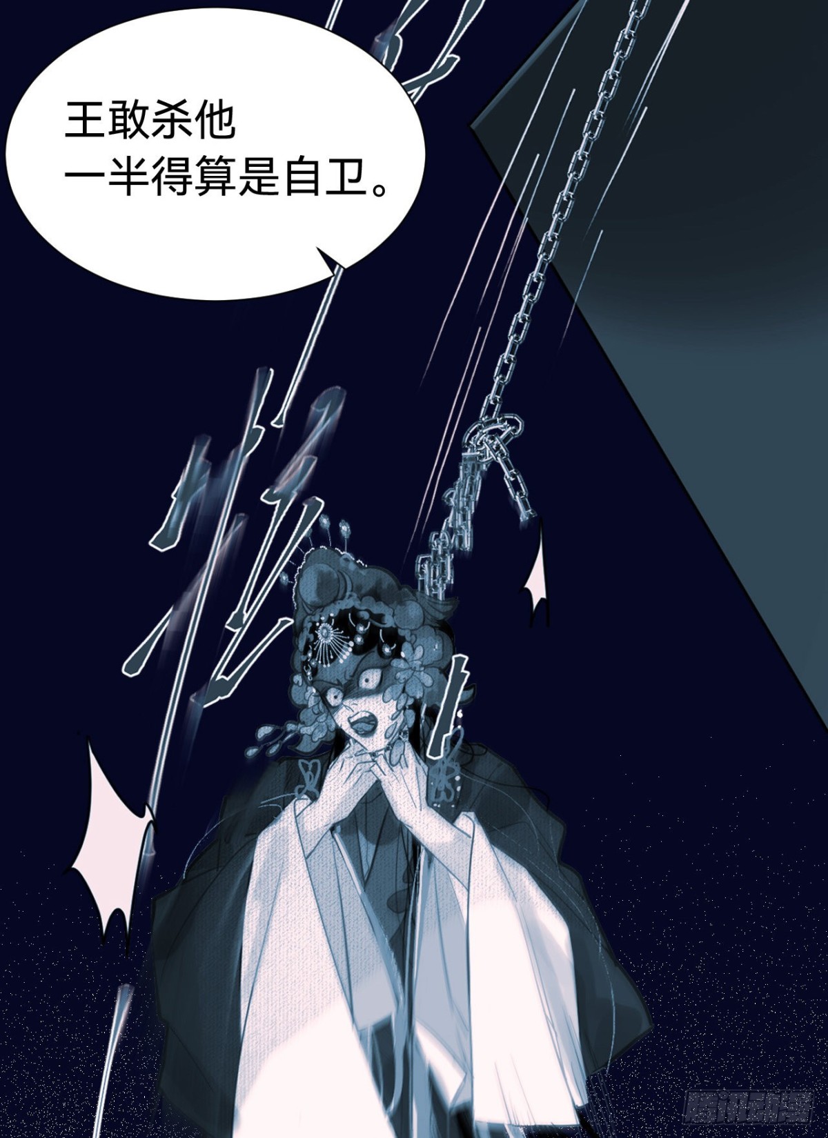 《代号狂信》百卒戏傩30 第8页