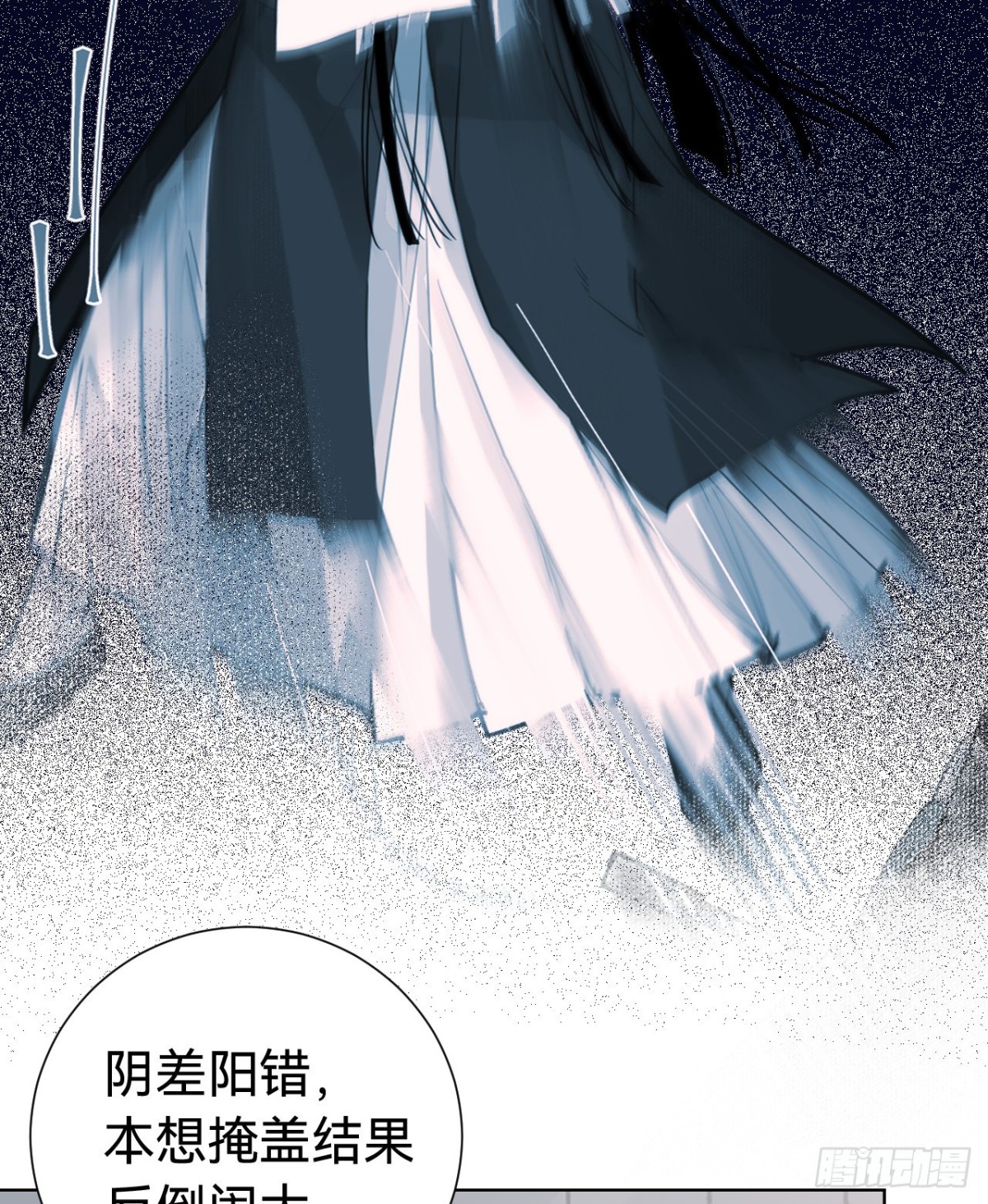 《代号狂信》百卒戏傩30 第9页
